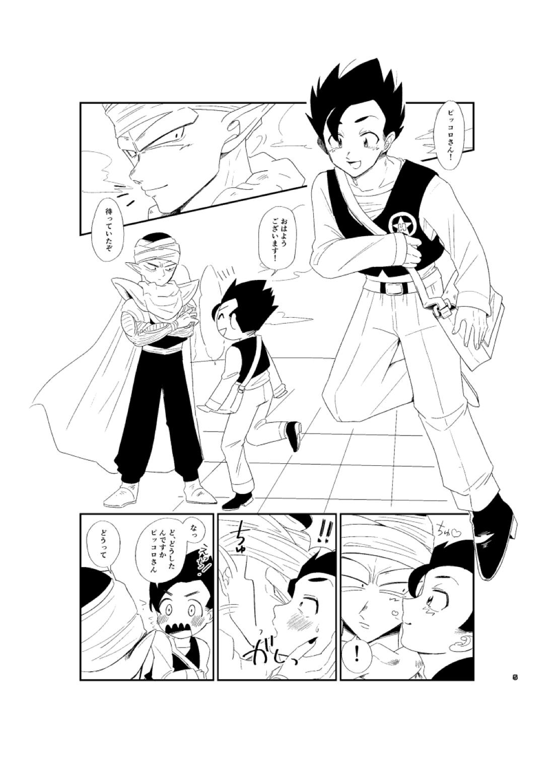 今日のディナーは貴方の腕で 5ページ