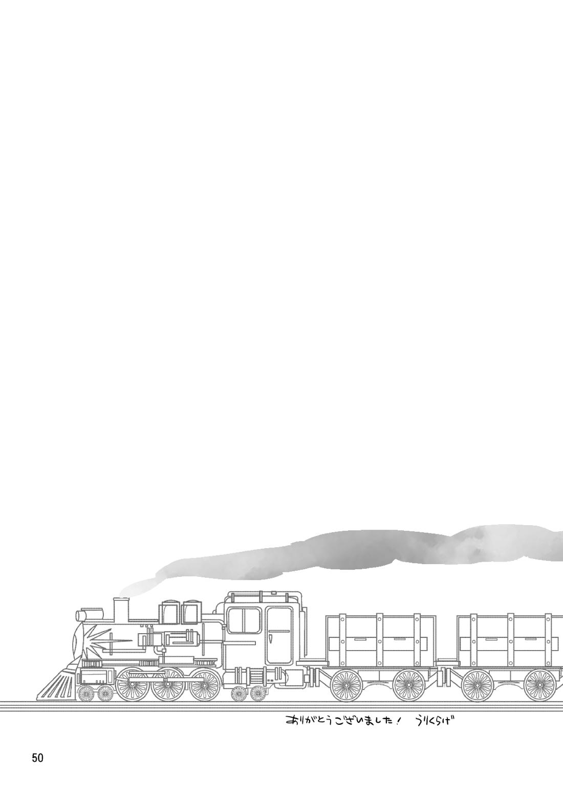 Sentimental Journey 1922 47ページ