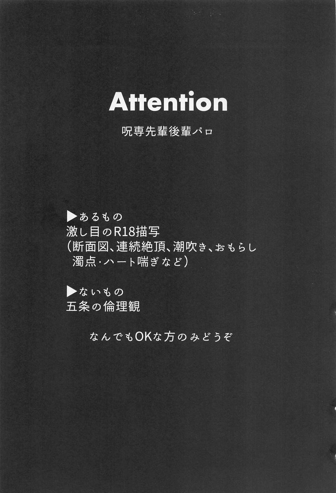 呪いのオナホ事変！？ 2ページ