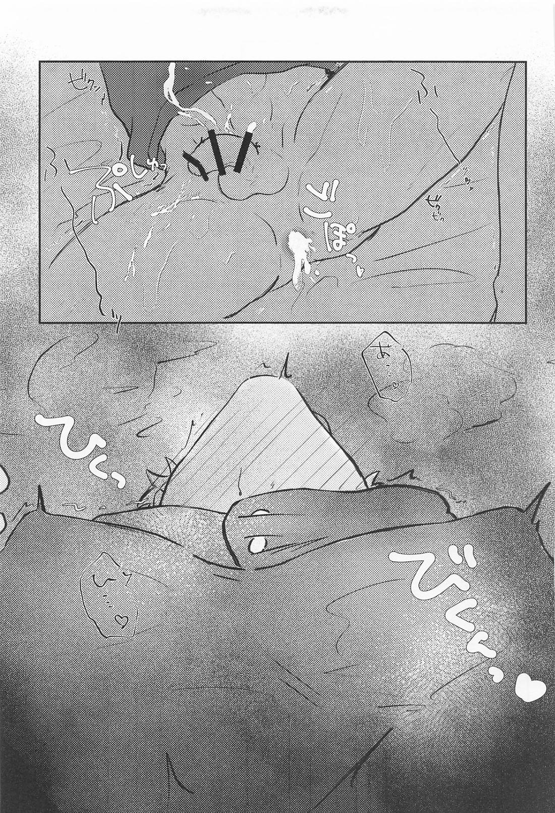 呪いのオナホ事変！？ 20ページ
