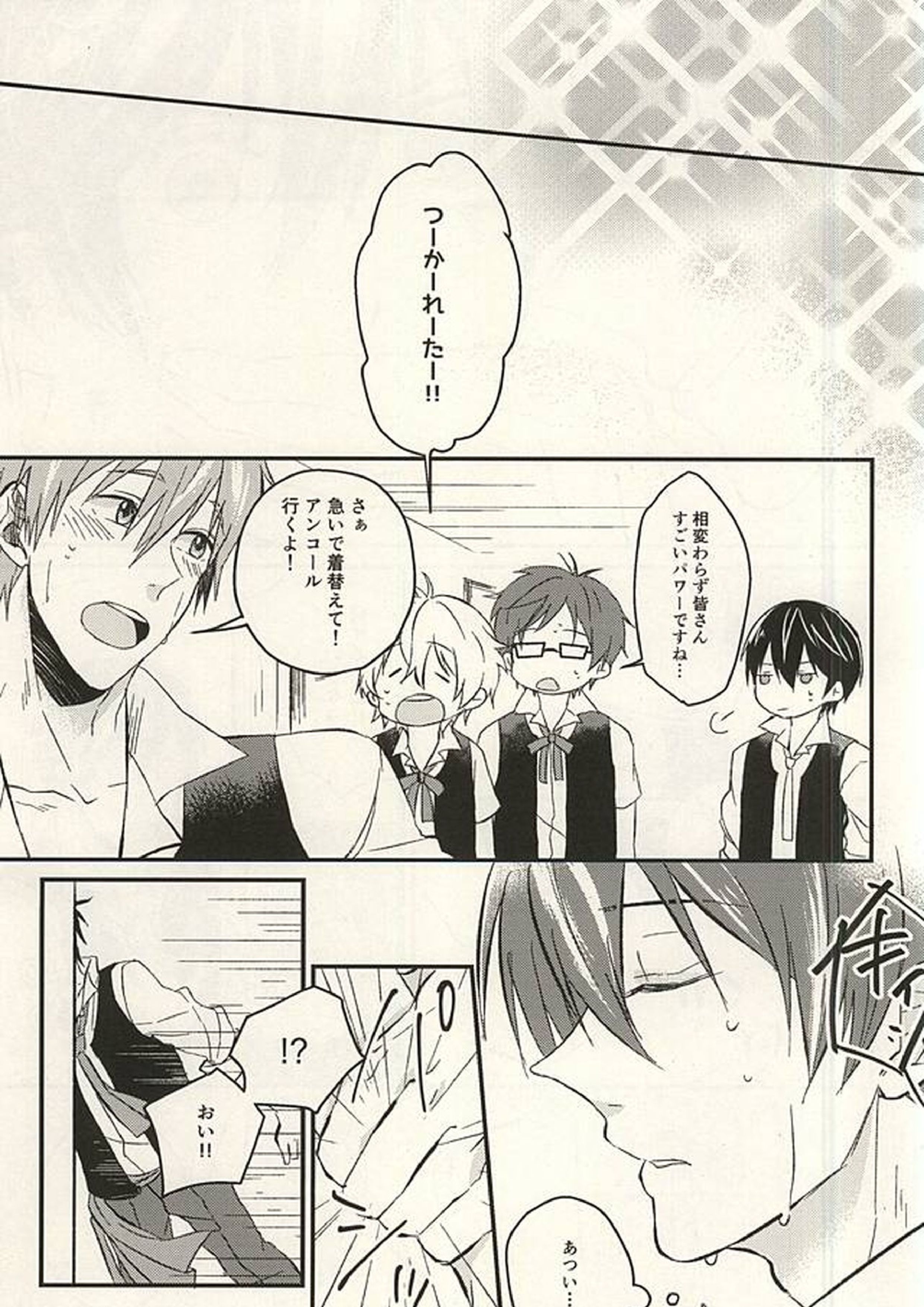monopoly time! 6ページ