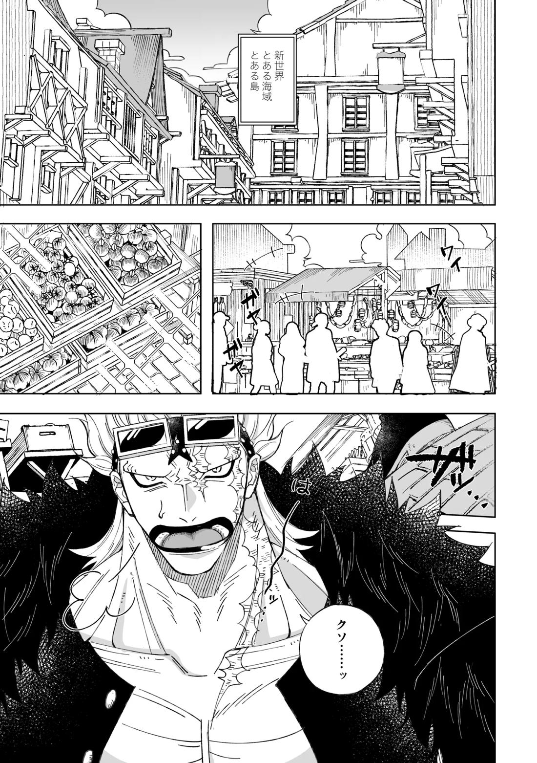 Nobody Knows, 2ページ