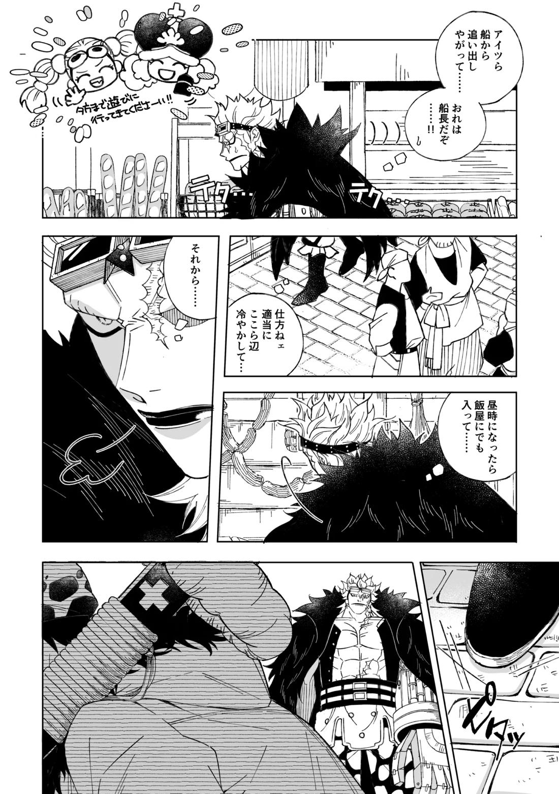 Nobody Knows, 3ページ