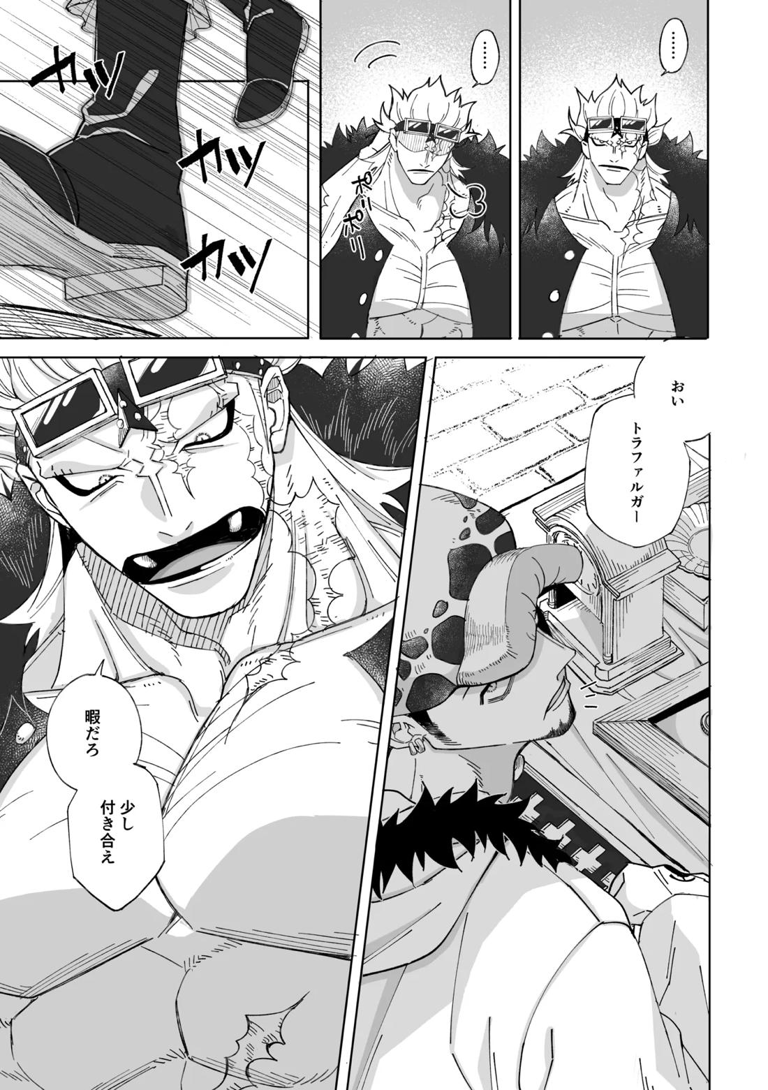 Nobody Knows, 4ページ