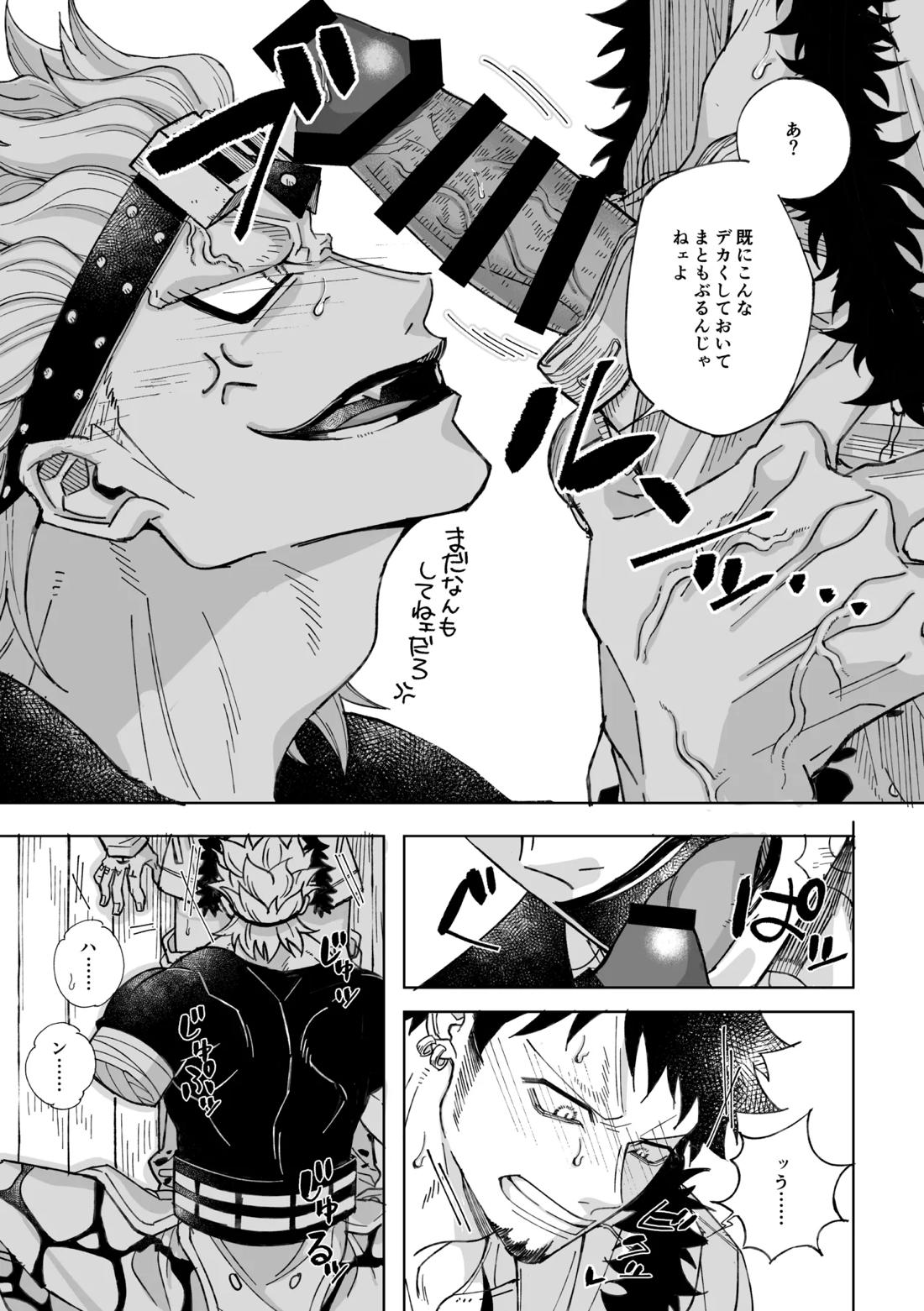 Nobody Knows, 6ページ