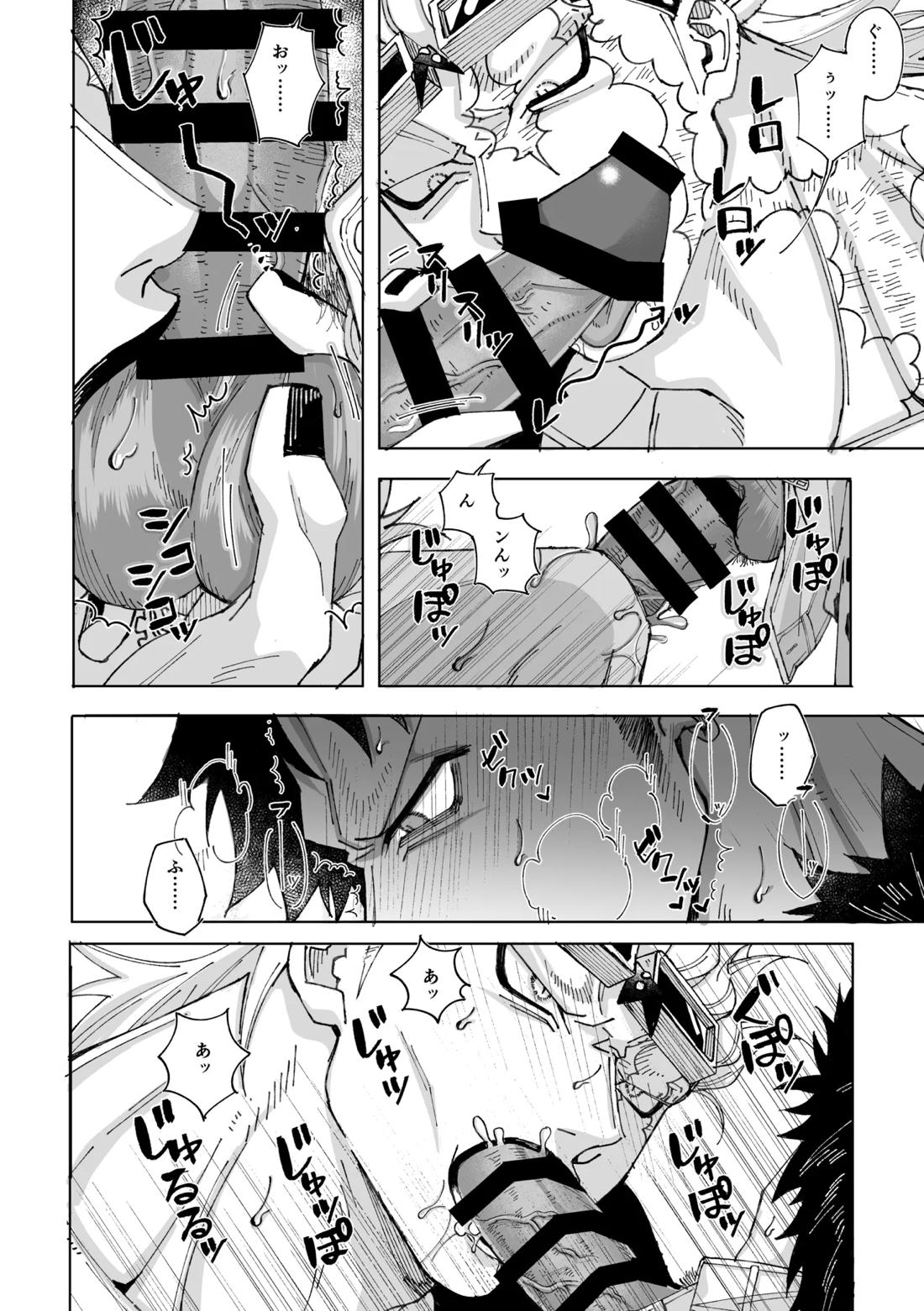 Nobody Knows, 7ページ