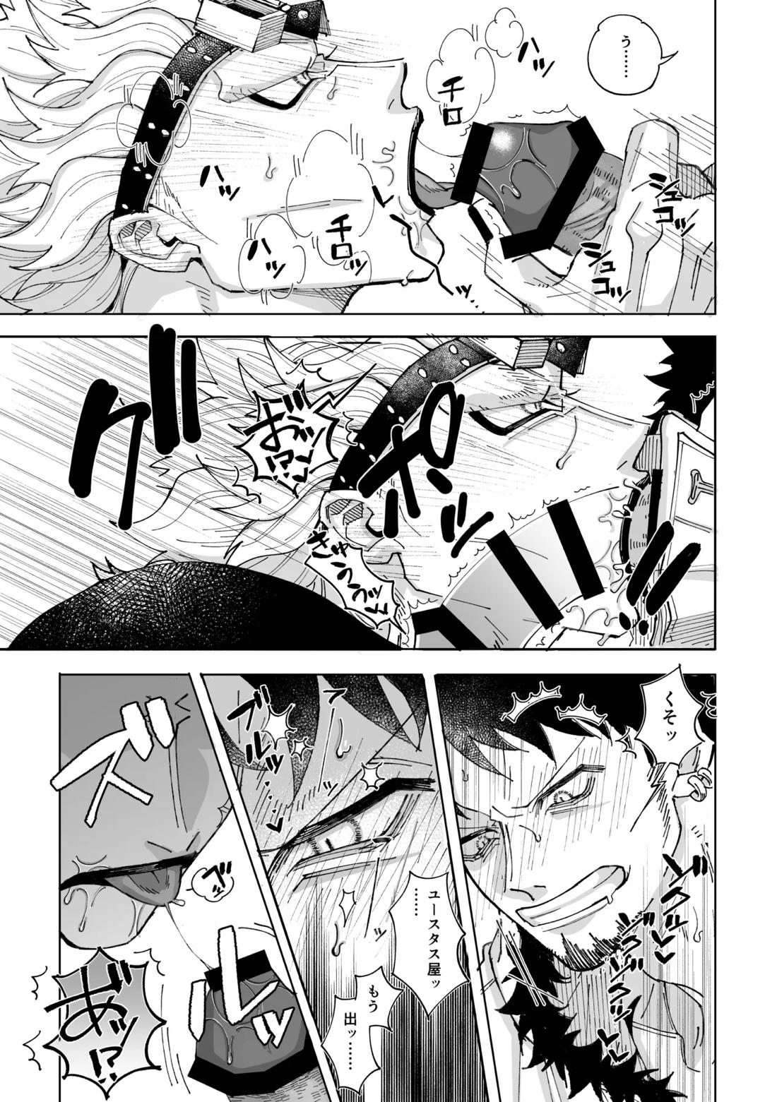 Nobody Knows, 8ページ