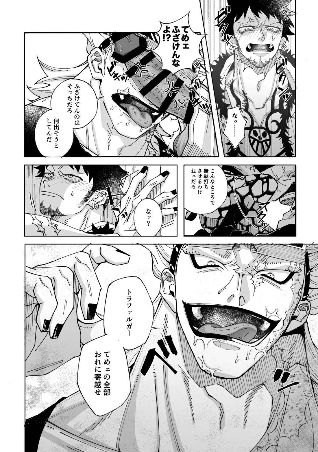 Nobody Knows, 9ページ