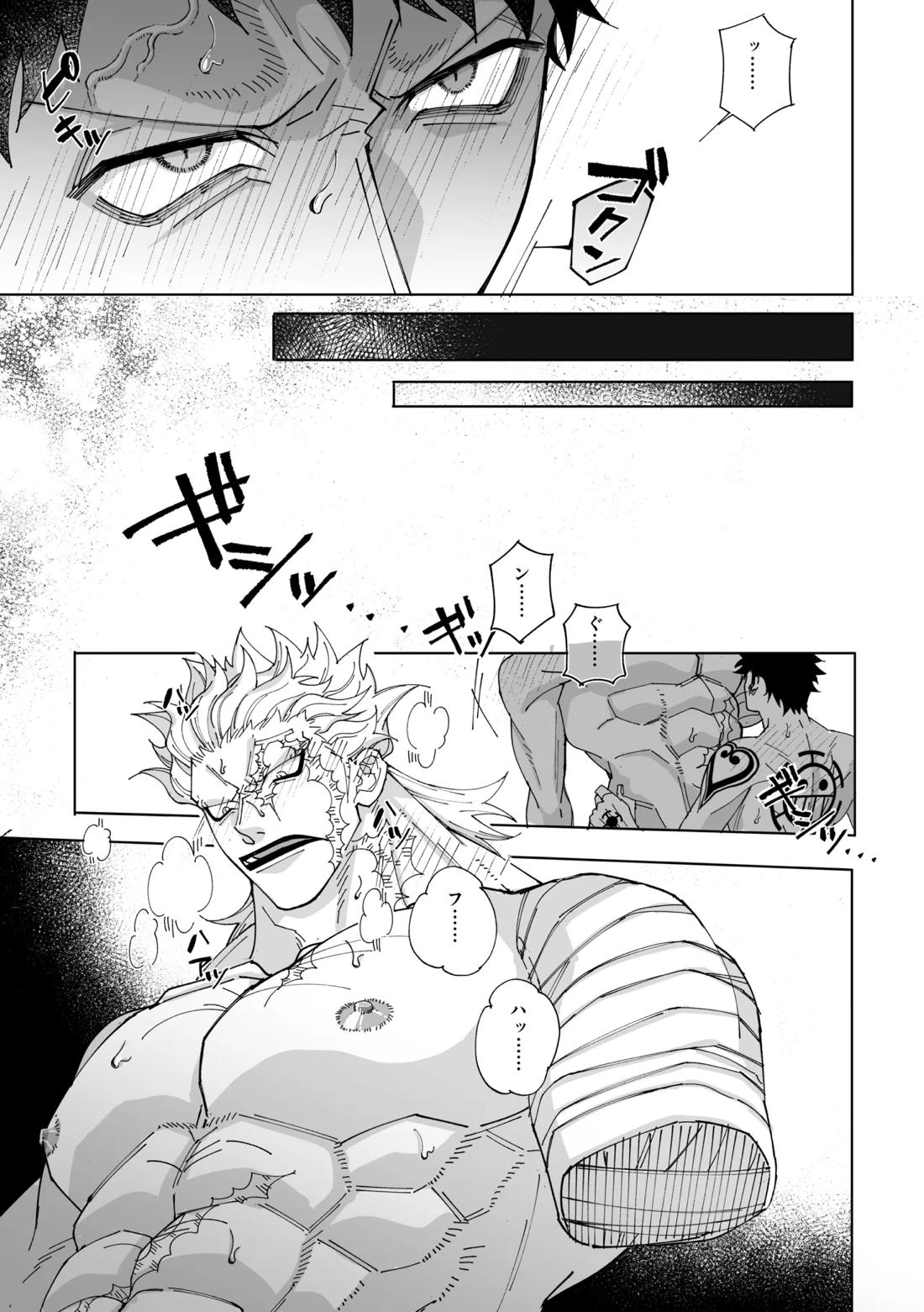 Nobody Knows, 10ページ