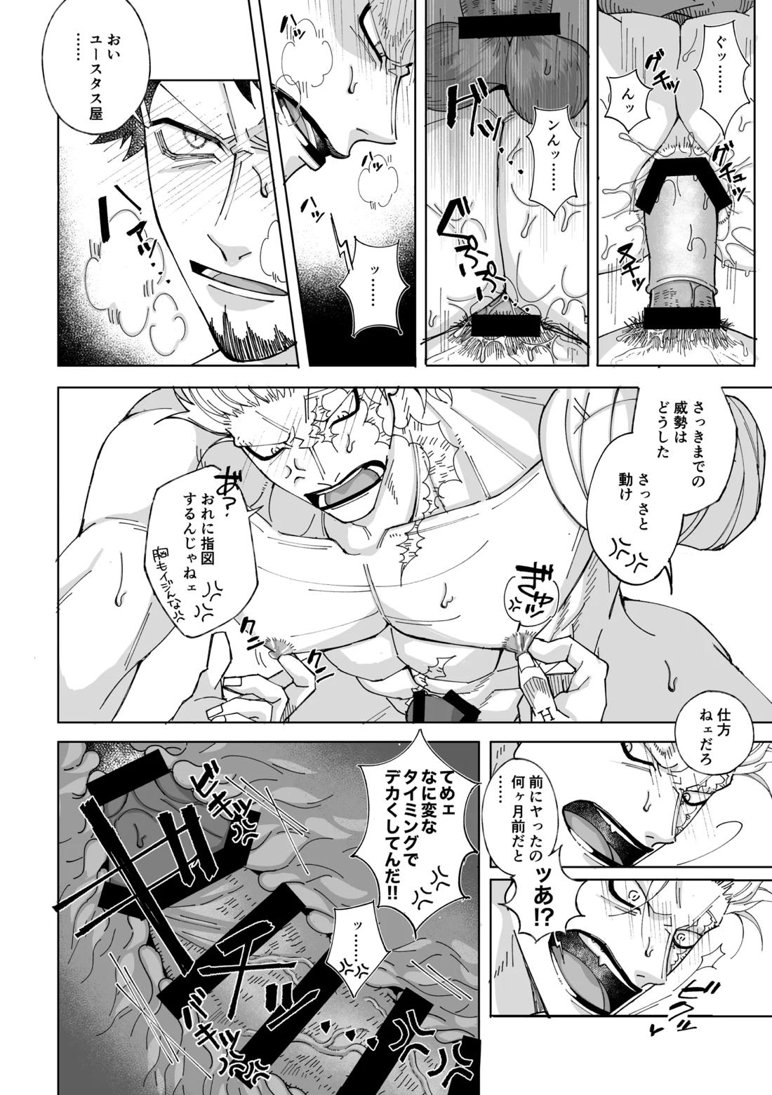 Nobody Knows, 11ページ