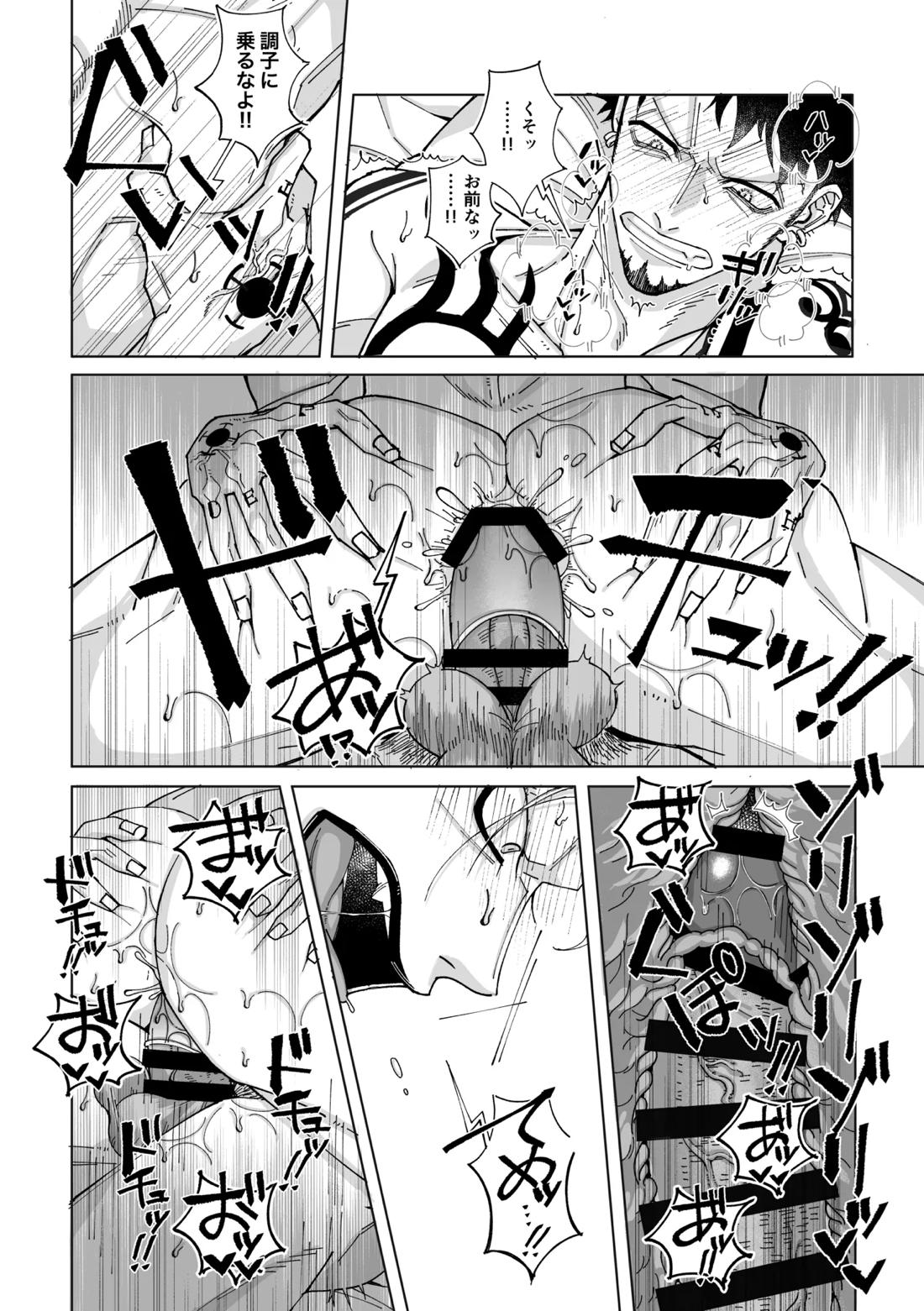 Nobody Knows, 13ページ