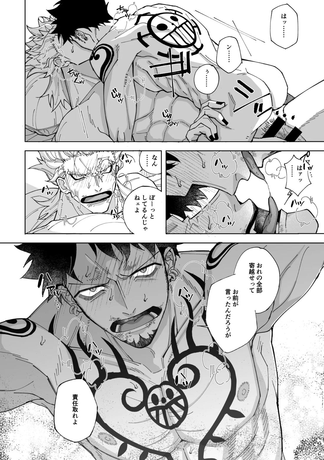 Nobody Knows, 17ページ