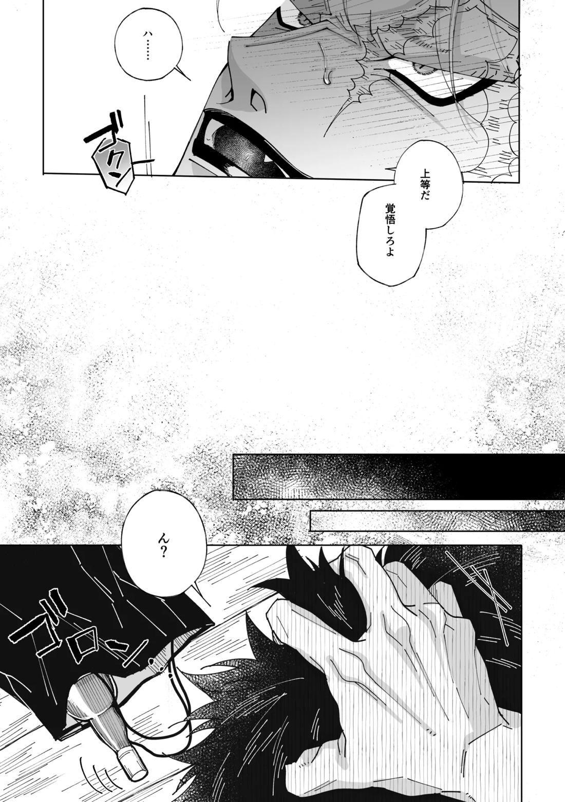 Nobody Knows, 18ページ