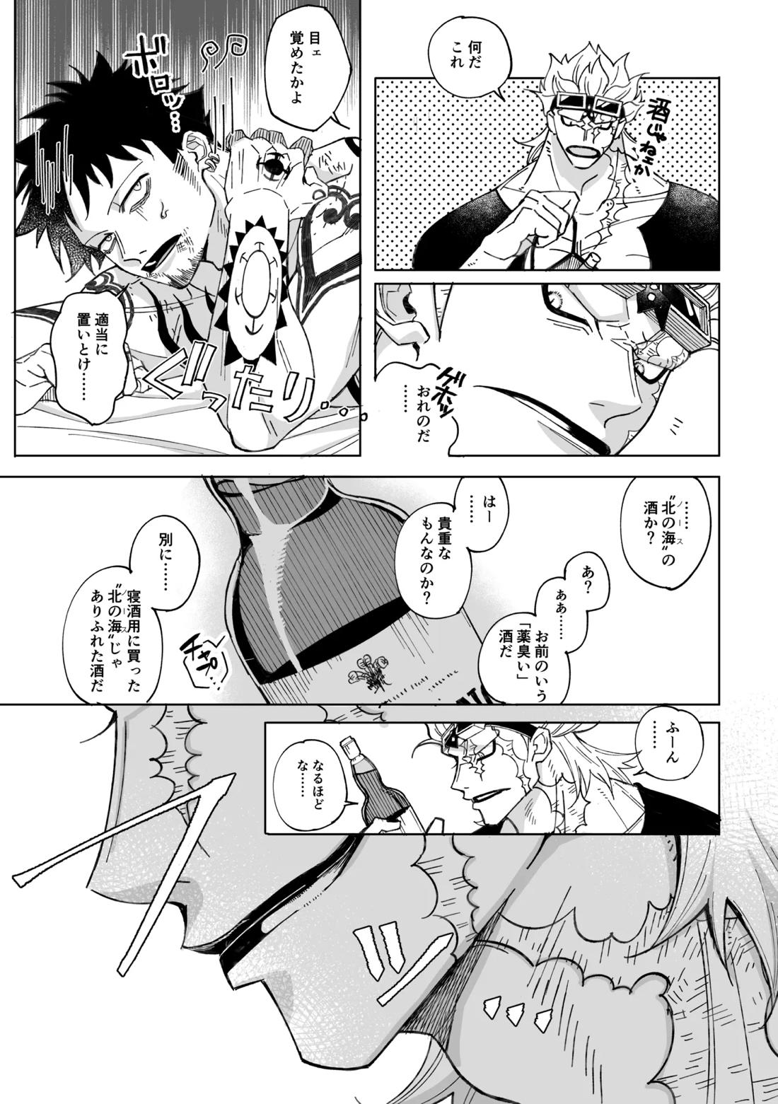 Nobody Knows, 19ページ