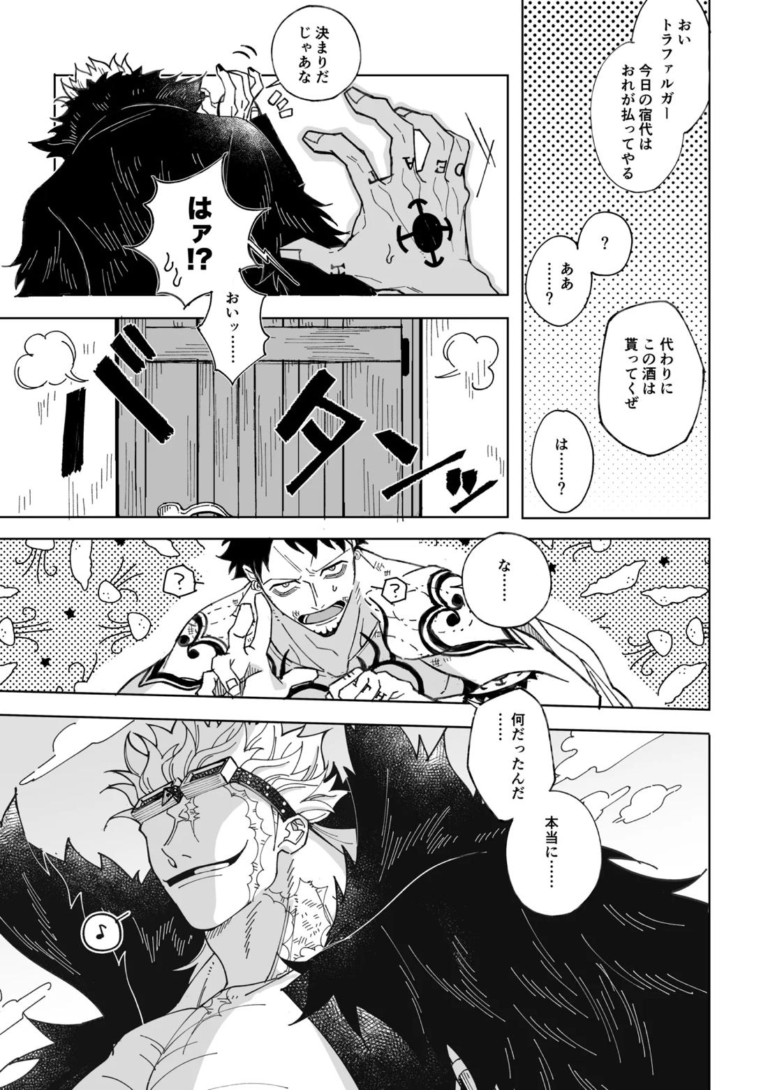 Nobody Knows, 20ページ