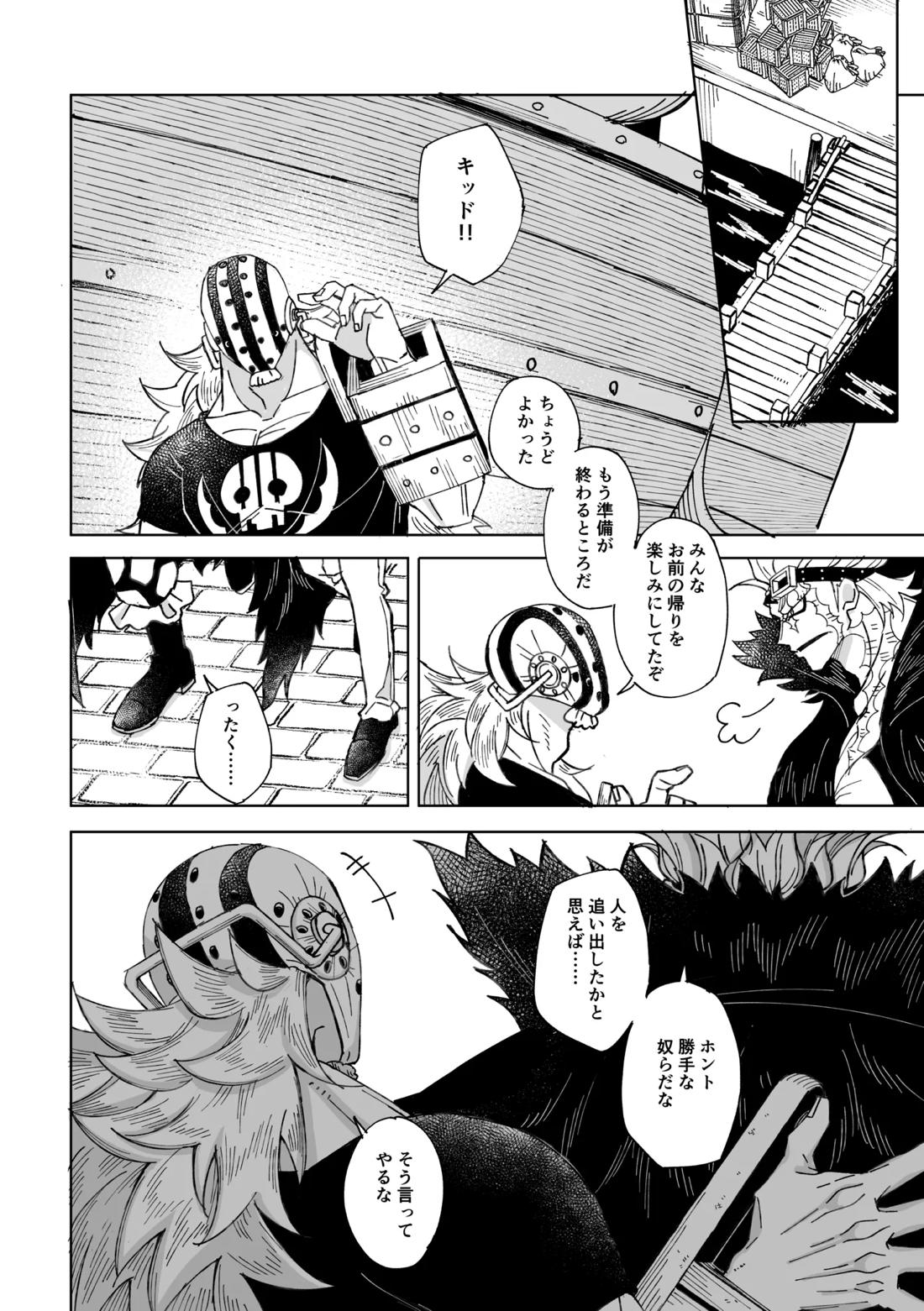 Nobody Knows, 21ページ