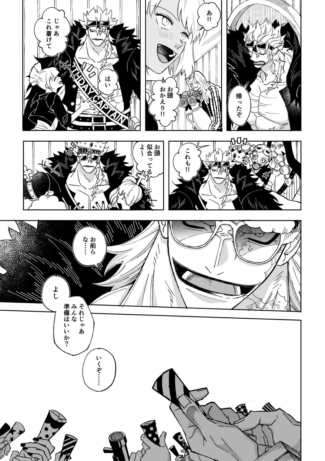 Nobody Knows, 22ページ