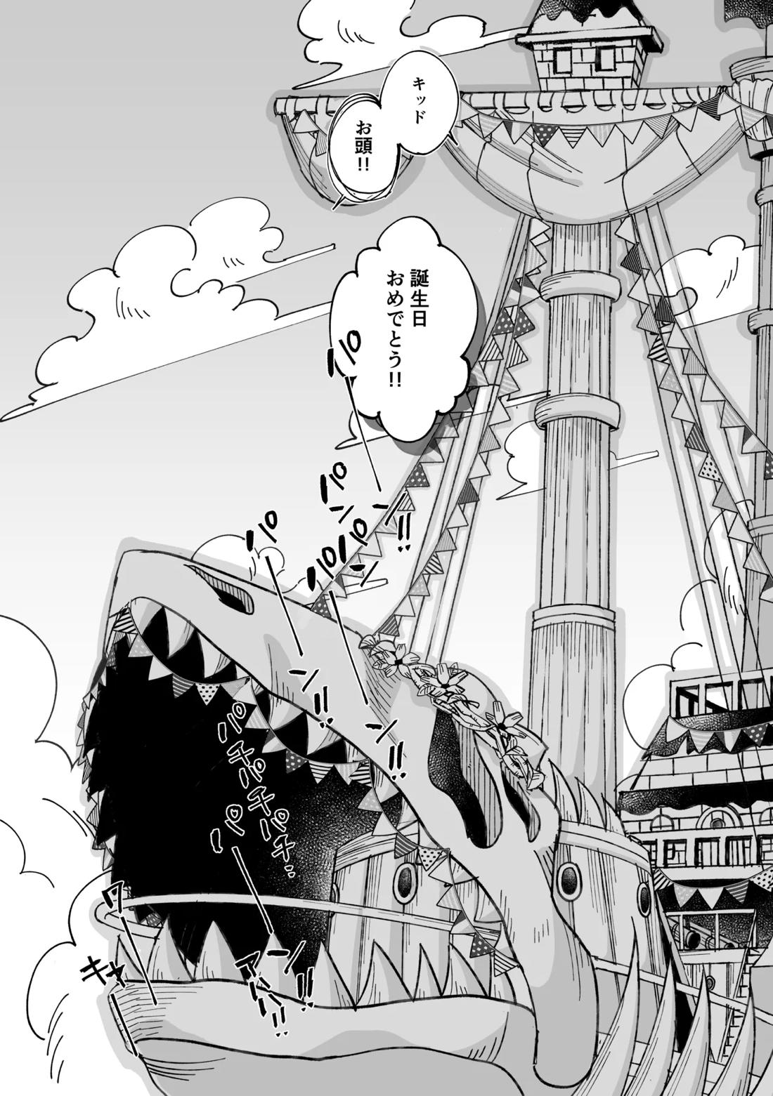 Nobody Knows, 23ページ