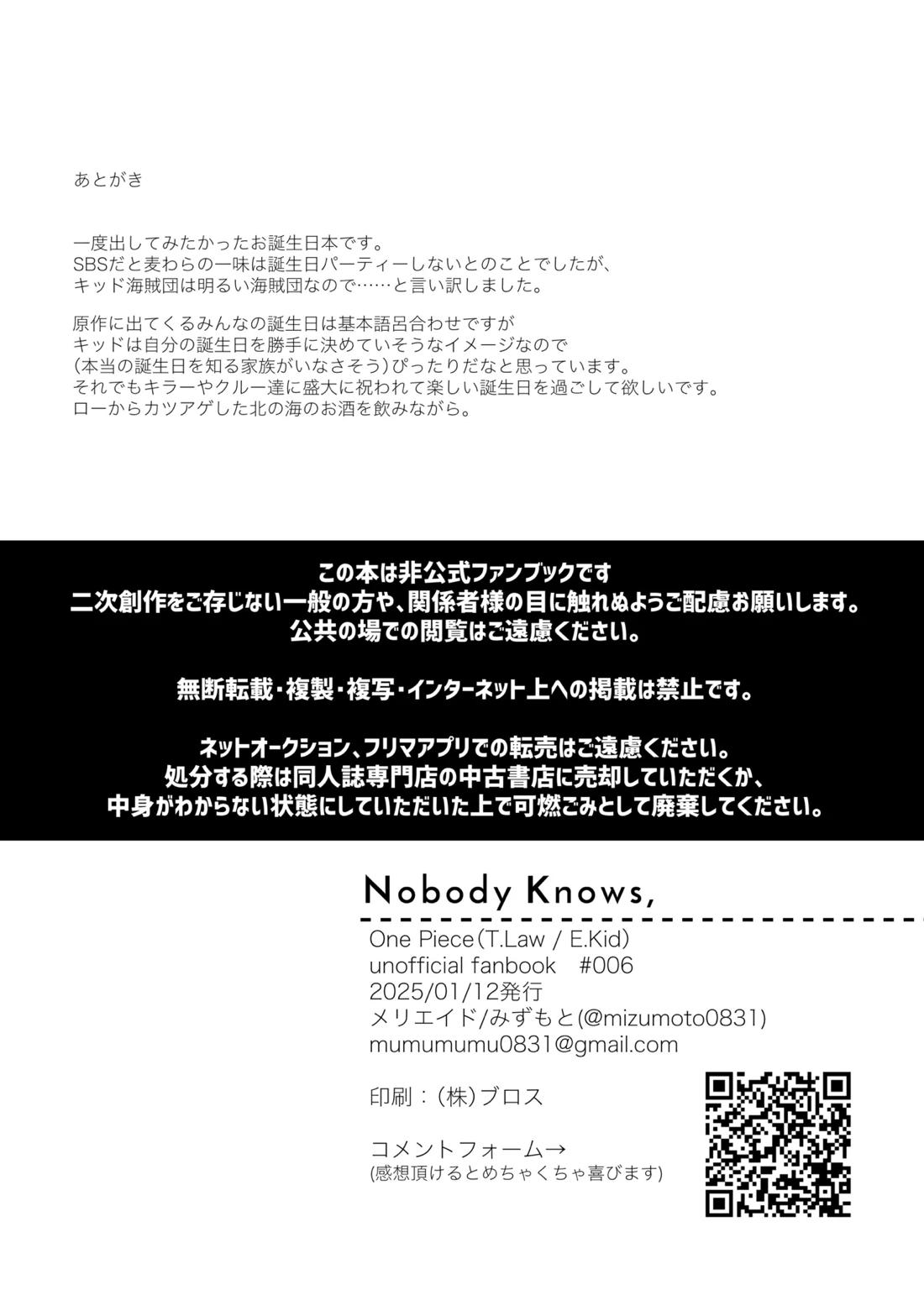 Nobody Knows, 25ページ