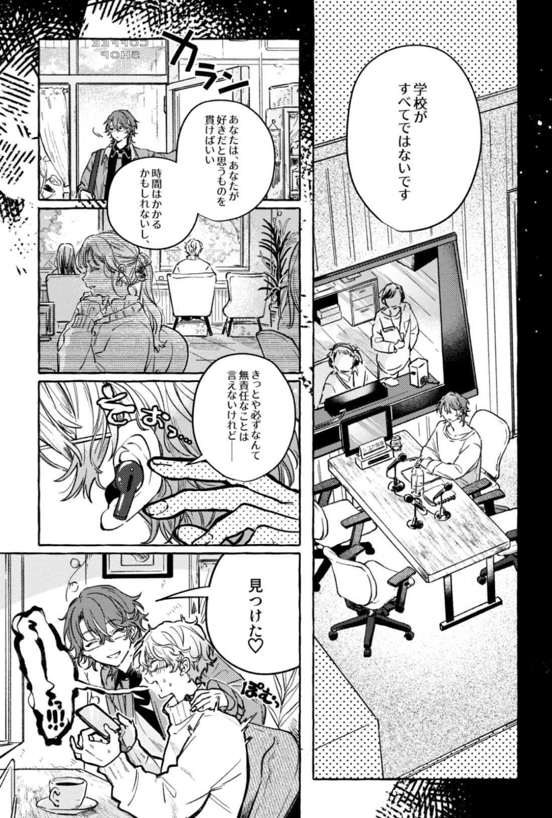 聴いてくれるとうれしいな 4ページ