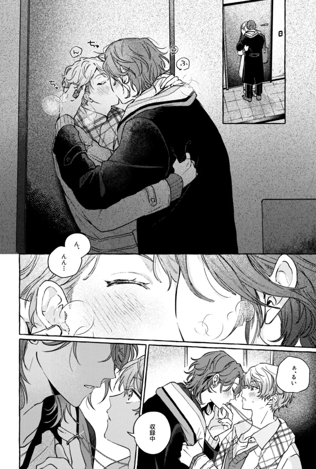聴いてくれるとうれしいな 22ページ