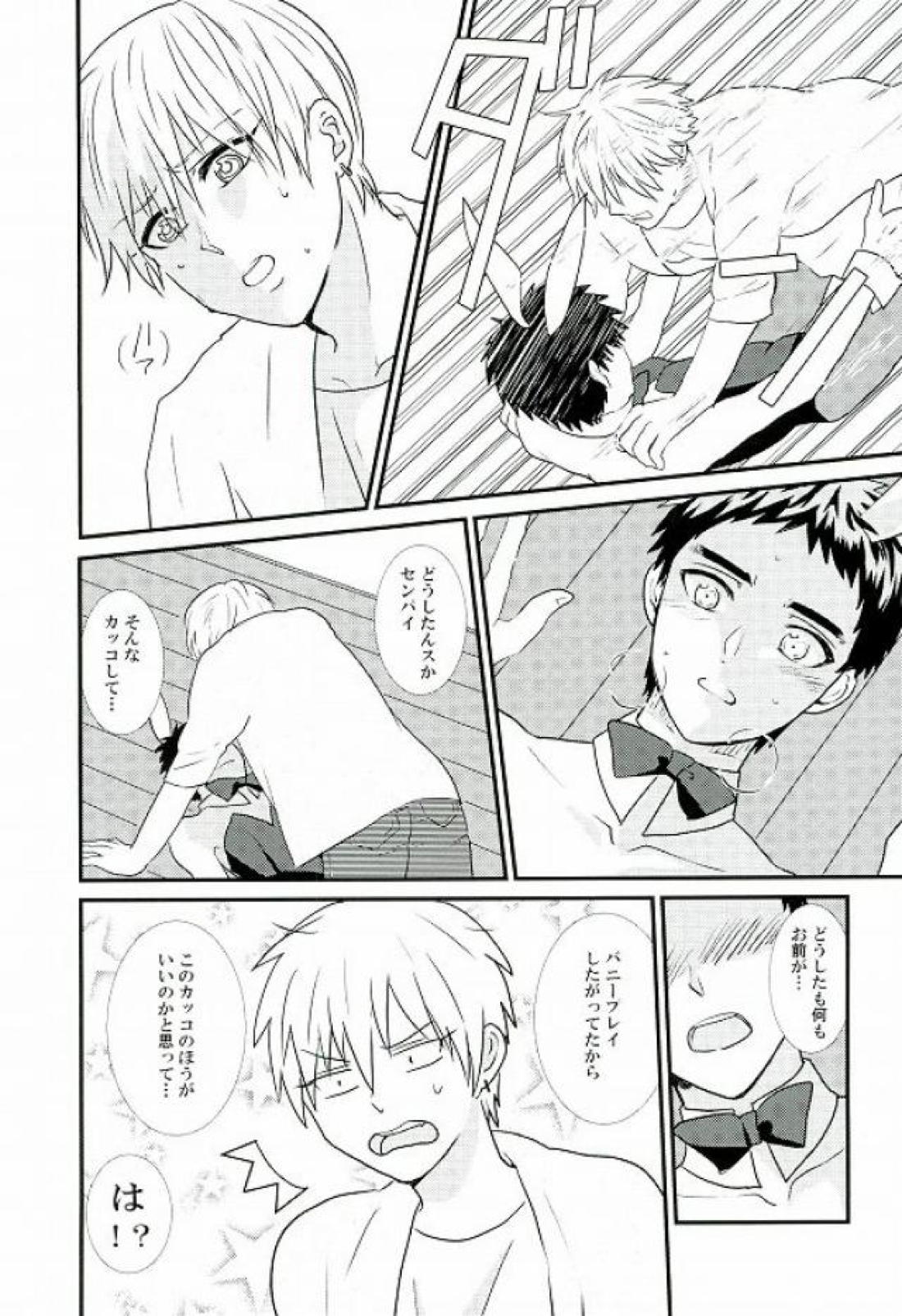 LOVIN YOU! 10ページ