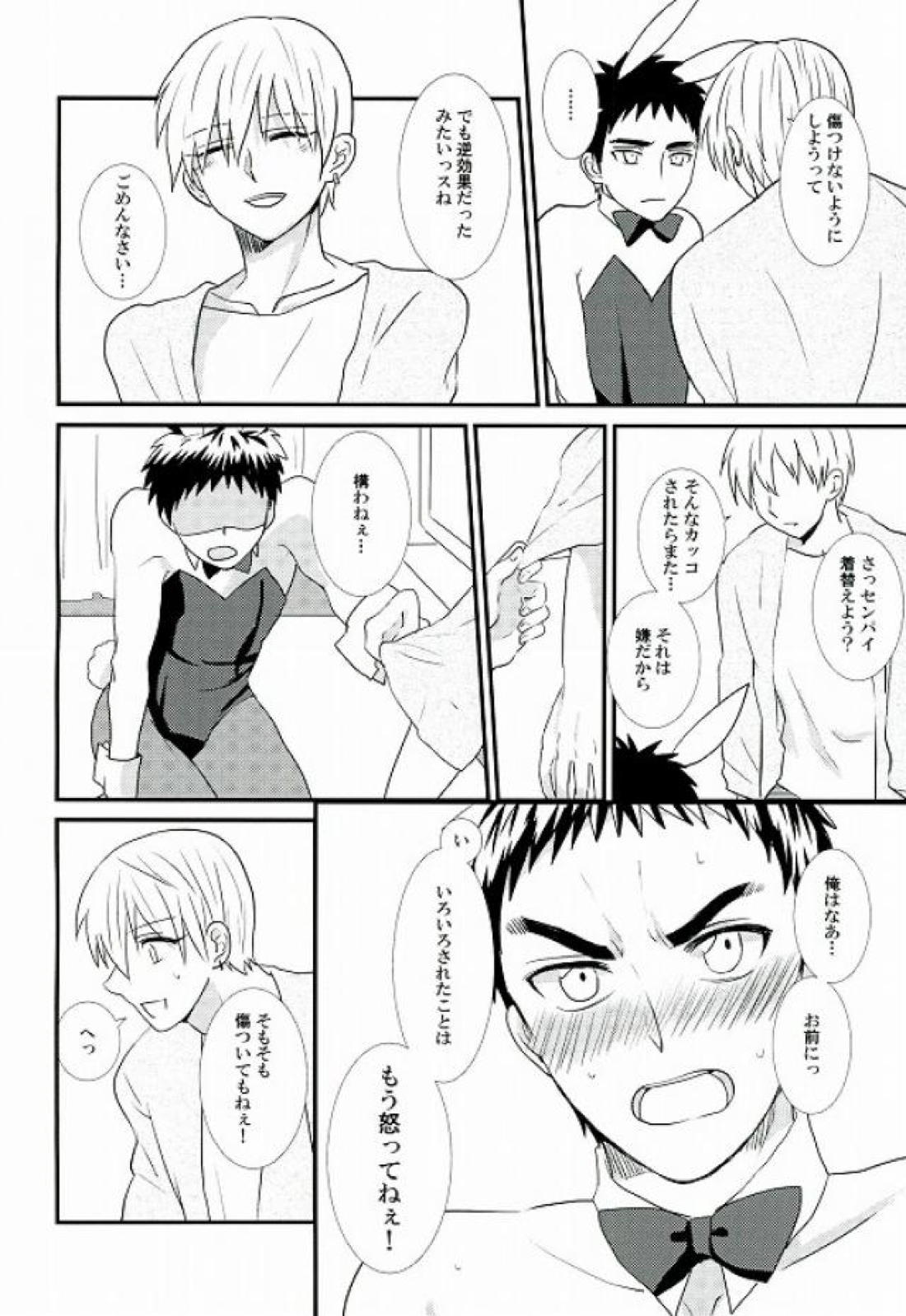 LOVIN YOU! 13ページ