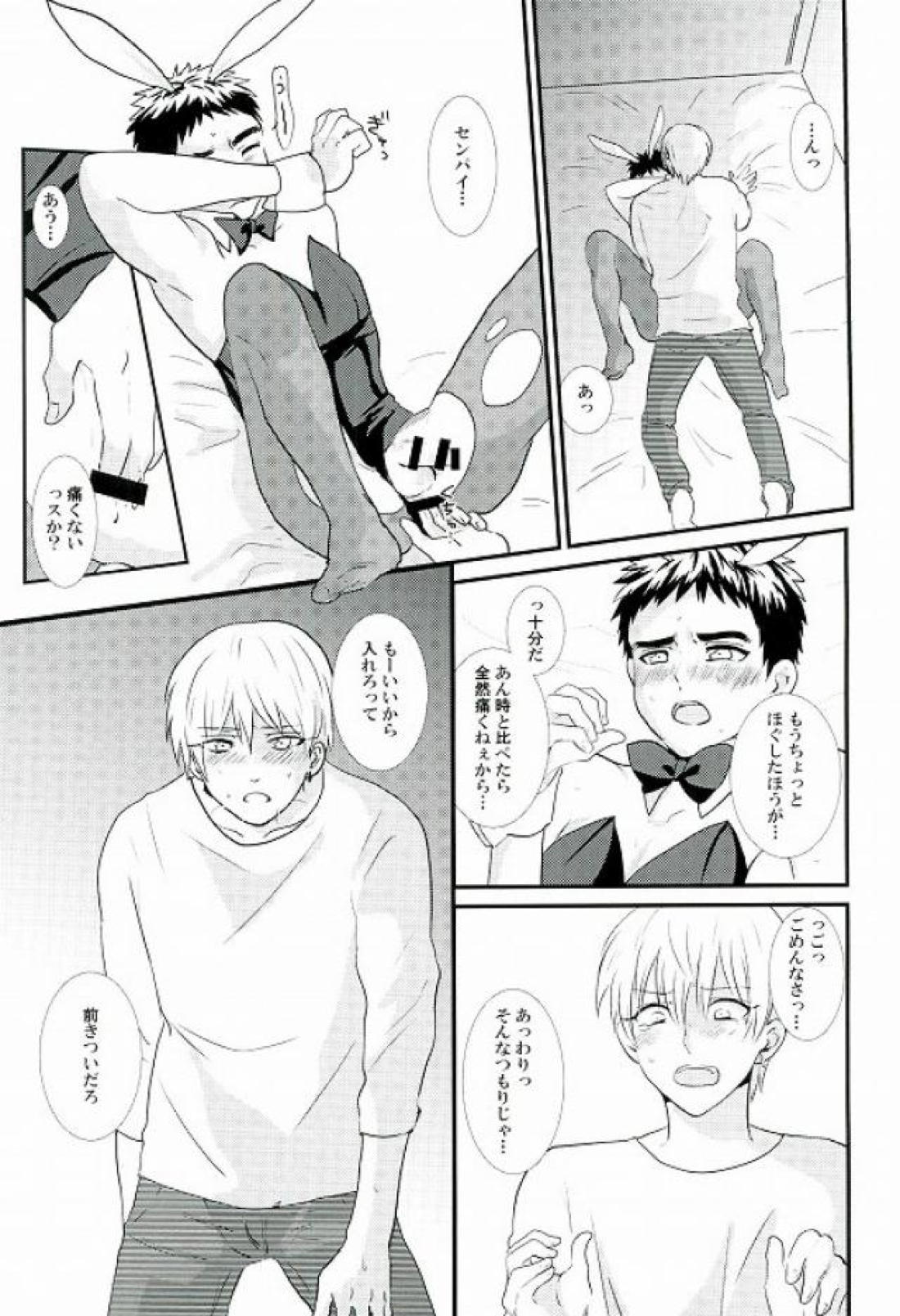 LOVIN YOU! 16ページ
