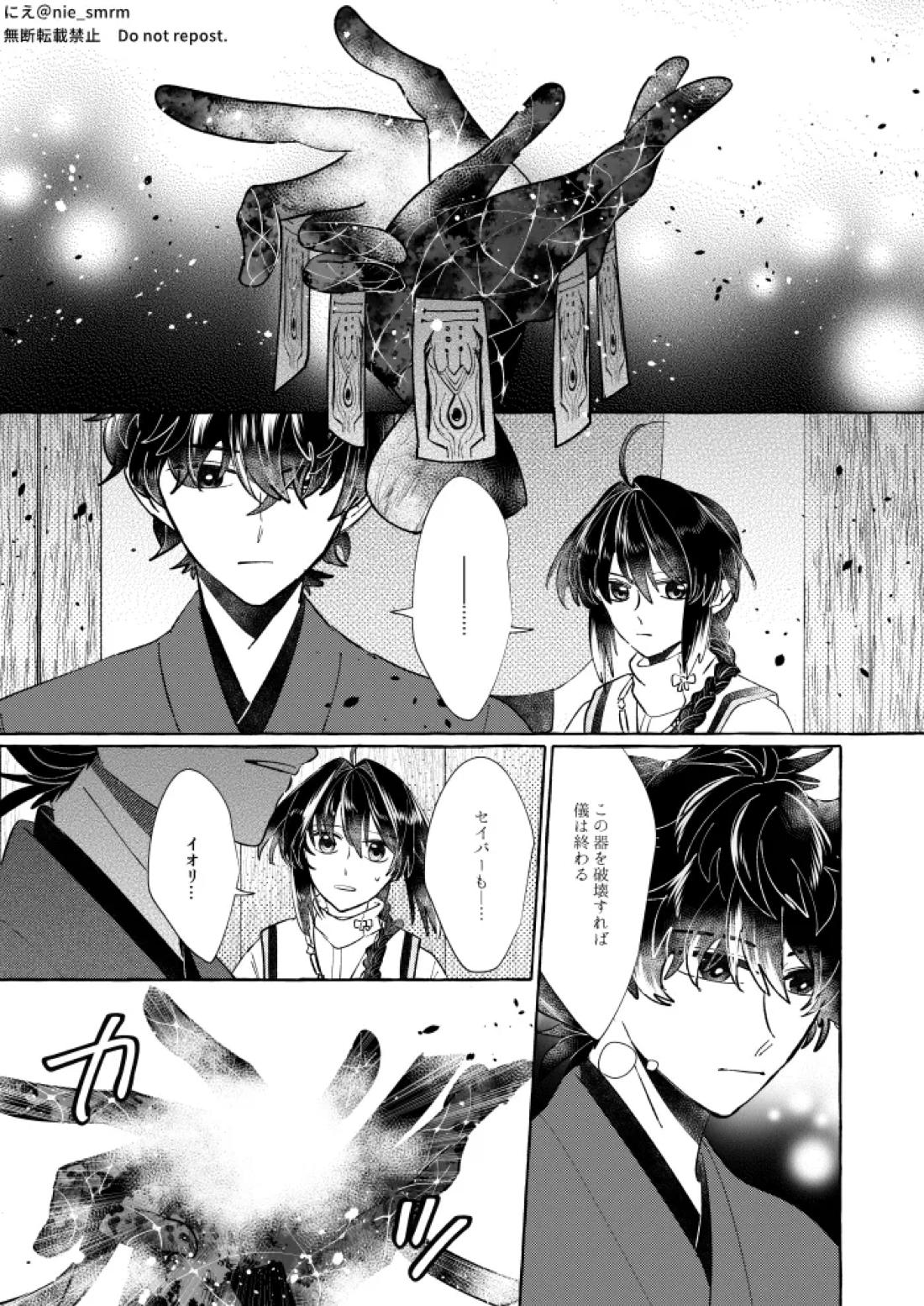 光が呼ぶほうへ 2ページ