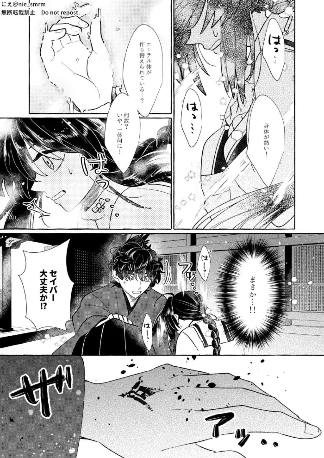 光が呼ぶほうへ 4ページ