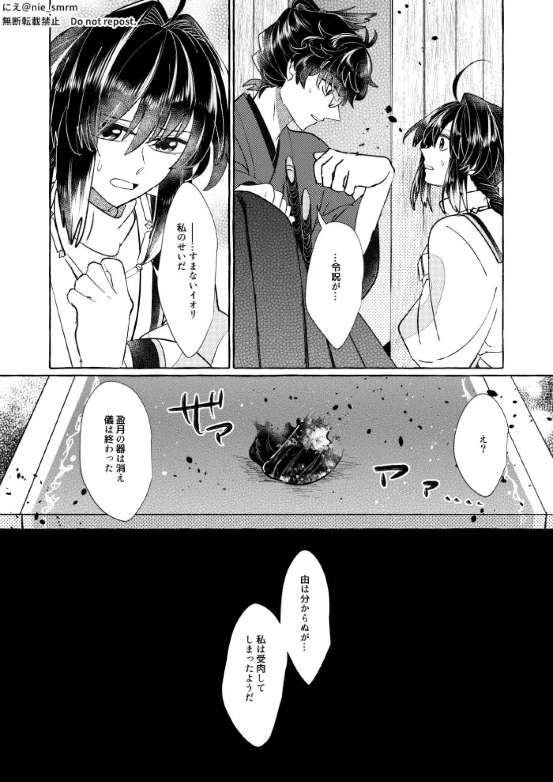 光が呼ぶほうへ 5ページ