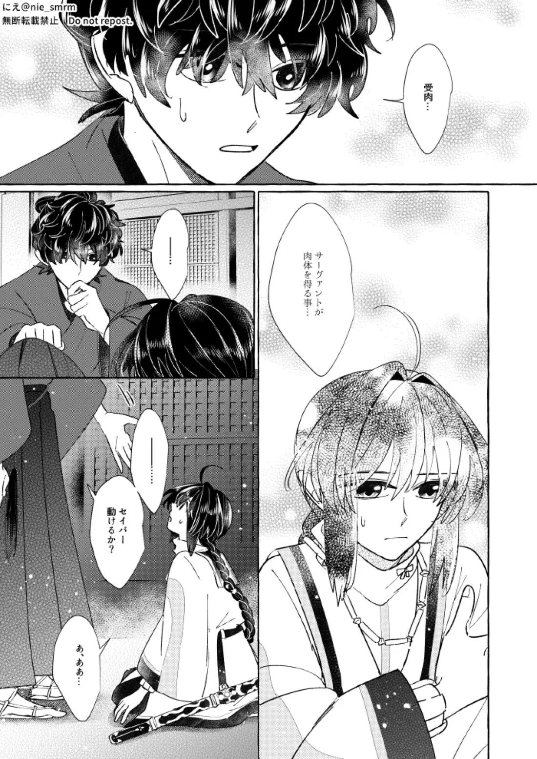 光が呼ぶほうへ 6ページ