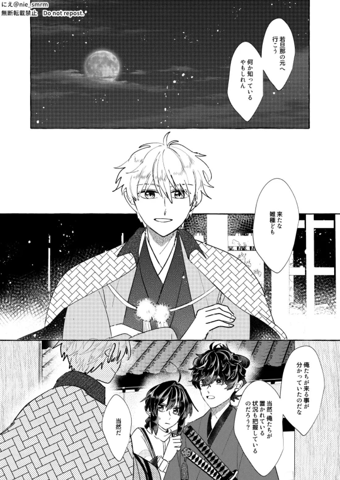 光が呼ぶほうへ 7ページ
