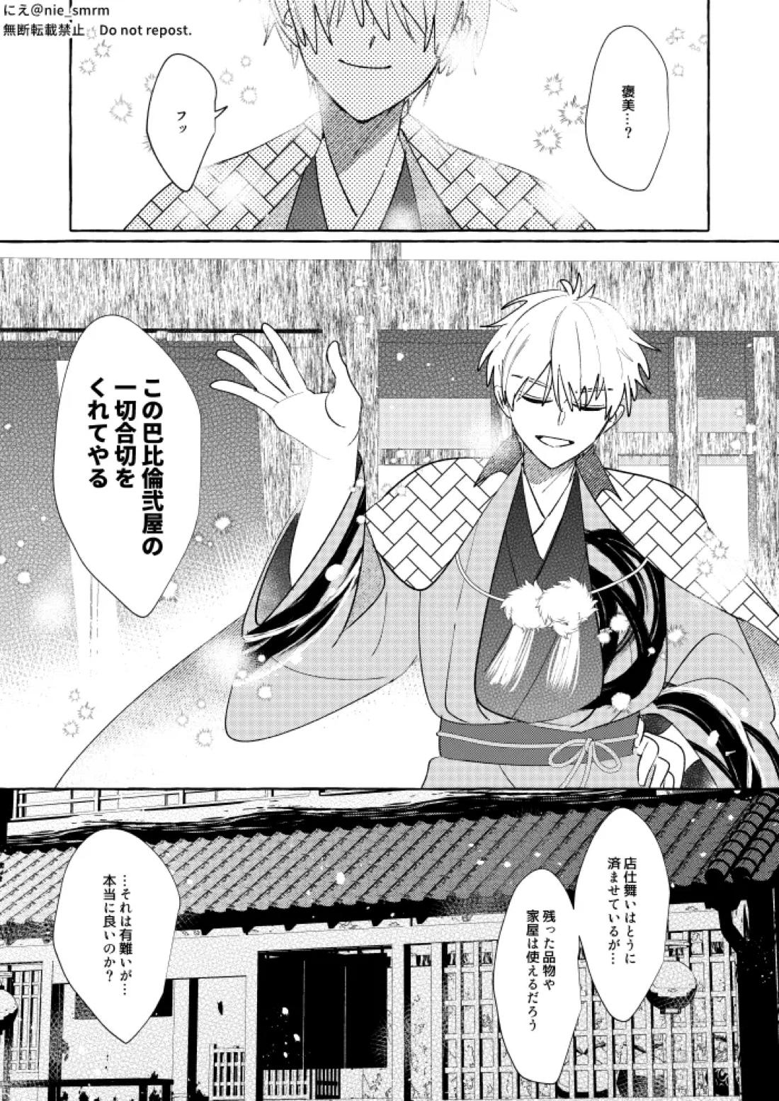 光が呼ぶほうへ 10ページ