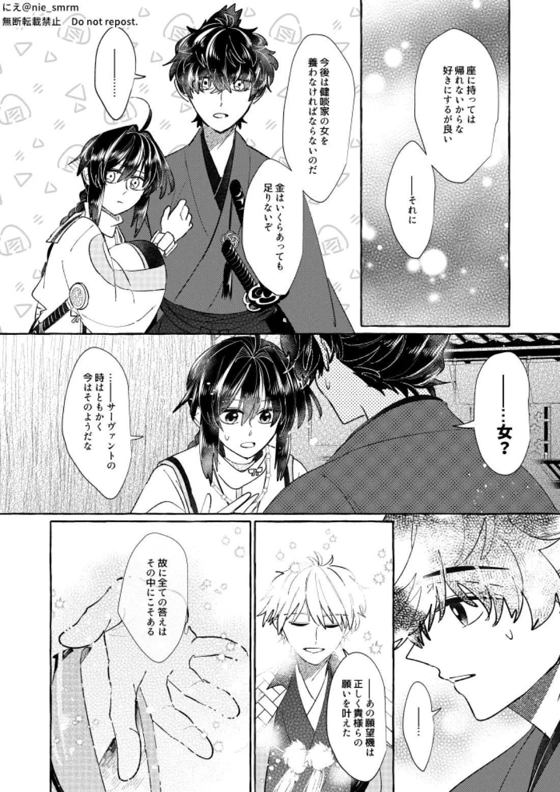 光が呼ぶほうへ 11ページ