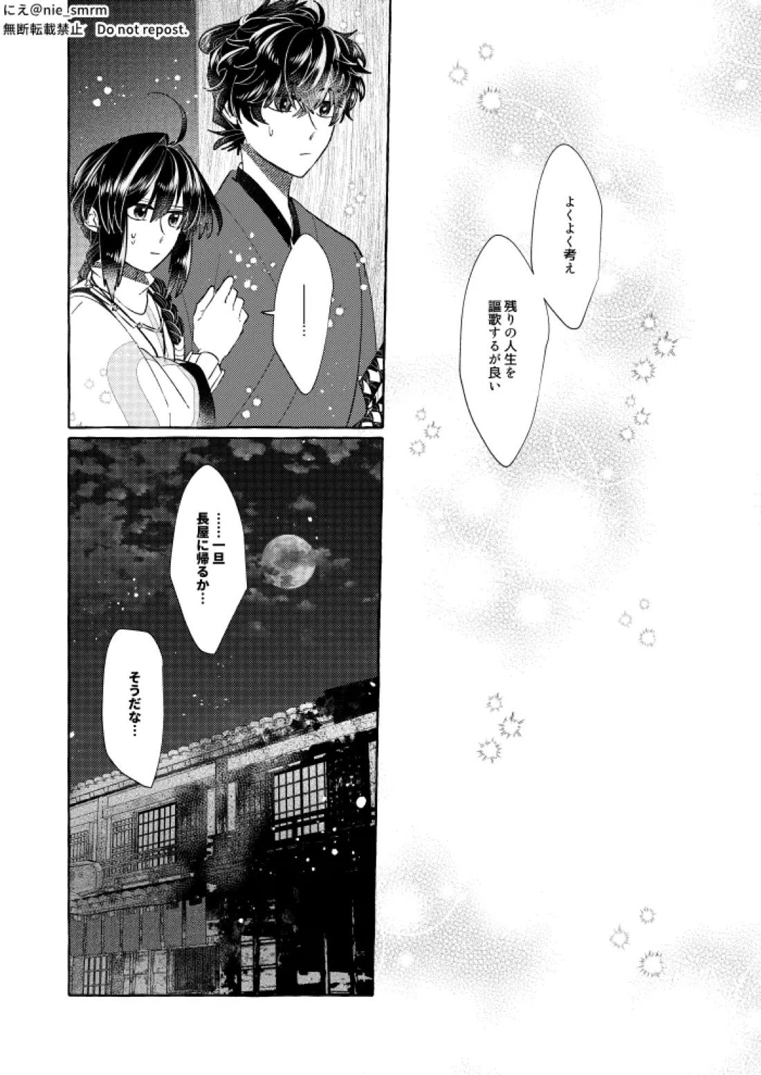 光が呼ぶほうへ 12ページ