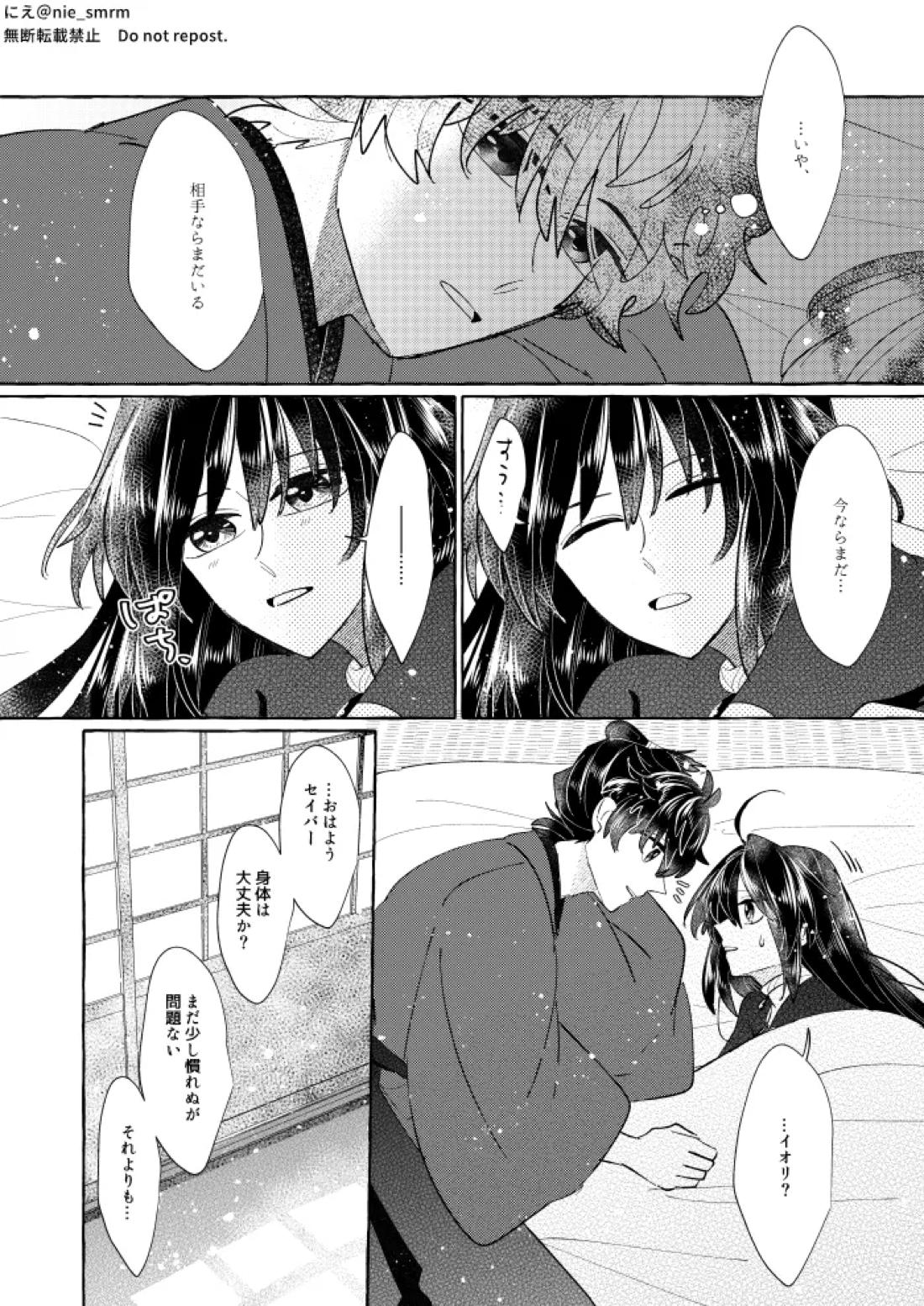 光が呼ぶほうへ 14ページ