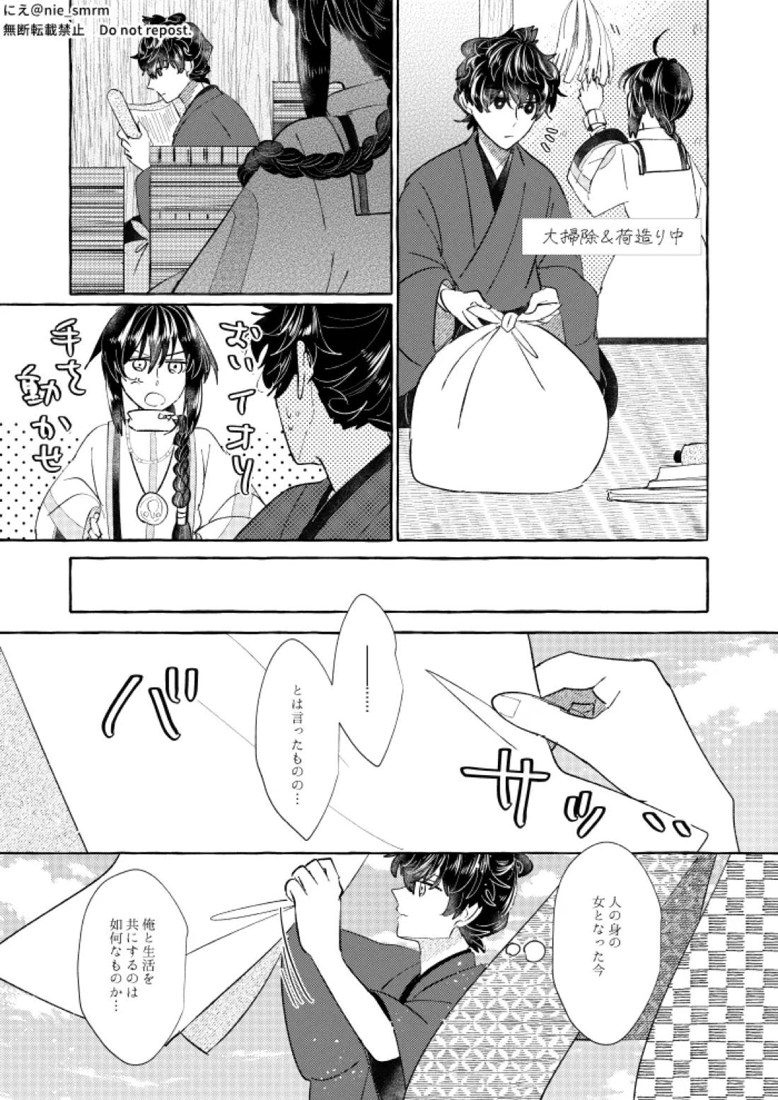 光が呼ぶほうへ 17ページ