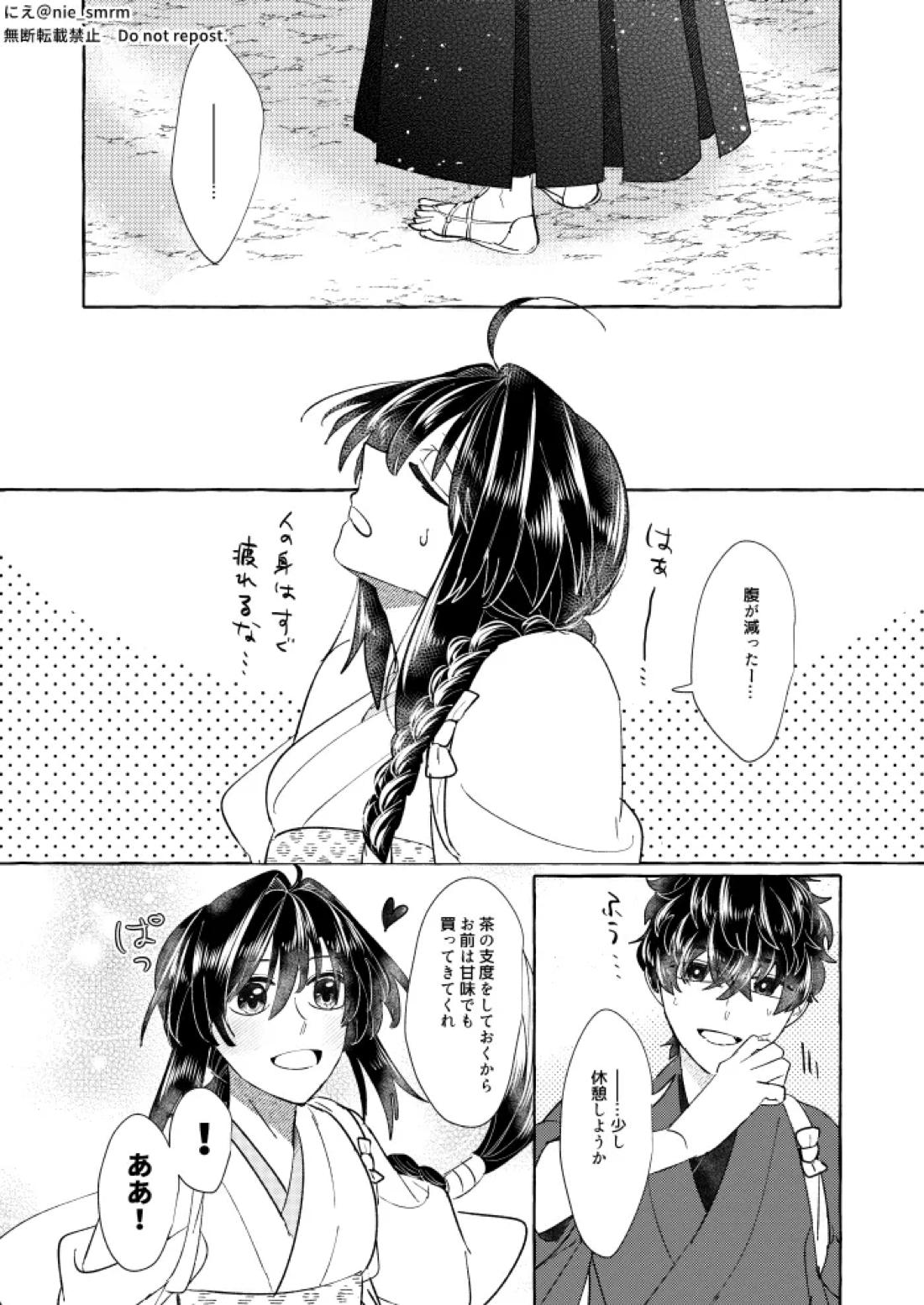 光が呼ぶほうへ 18ページ
