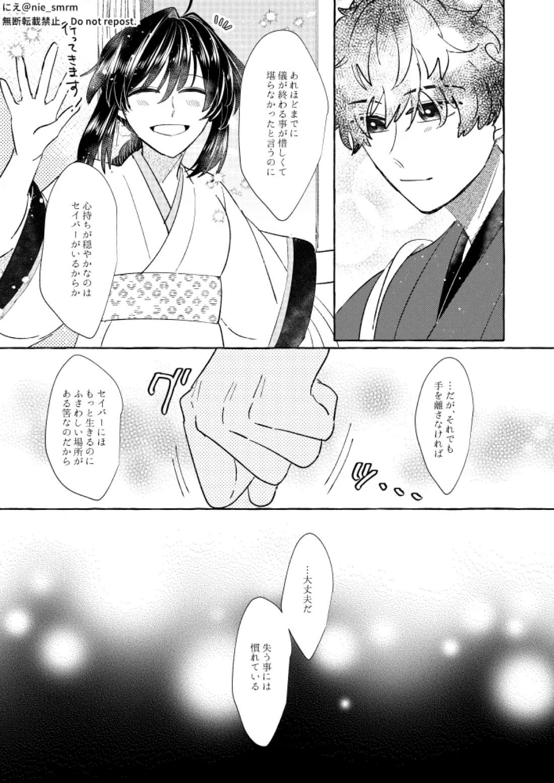 光が呼ぶほうへ 19ページ