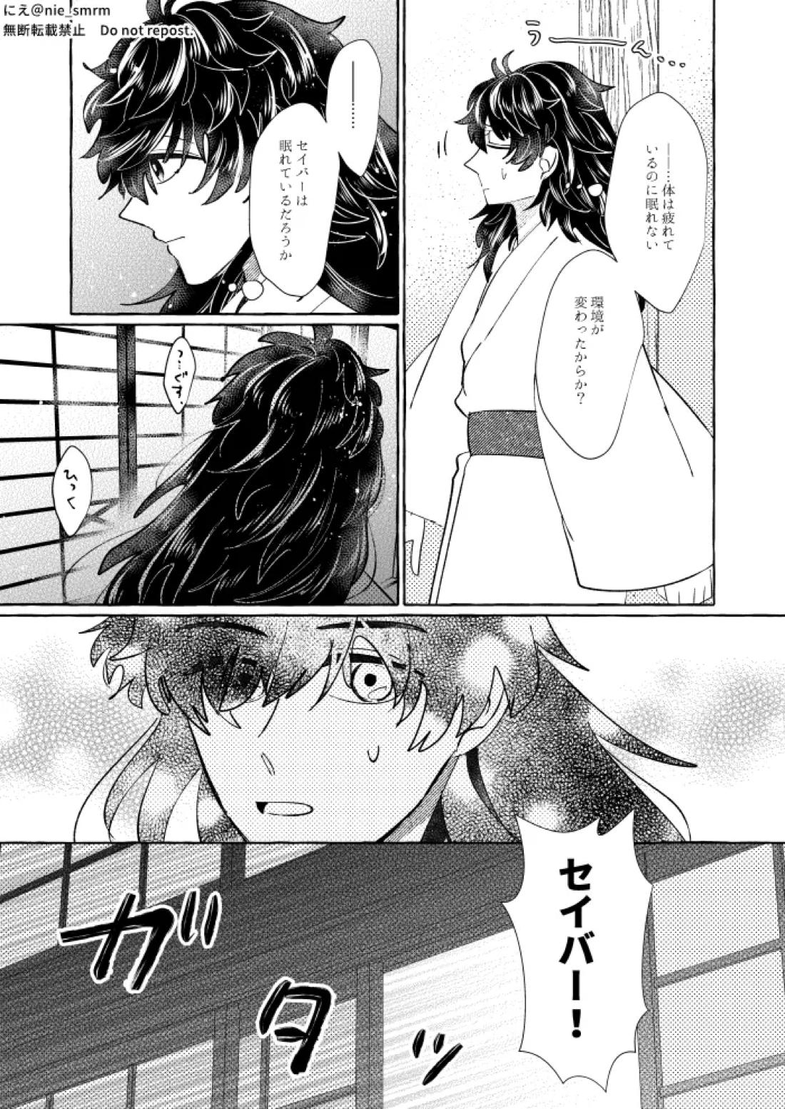 光が呼ぶほうへ 20ページ