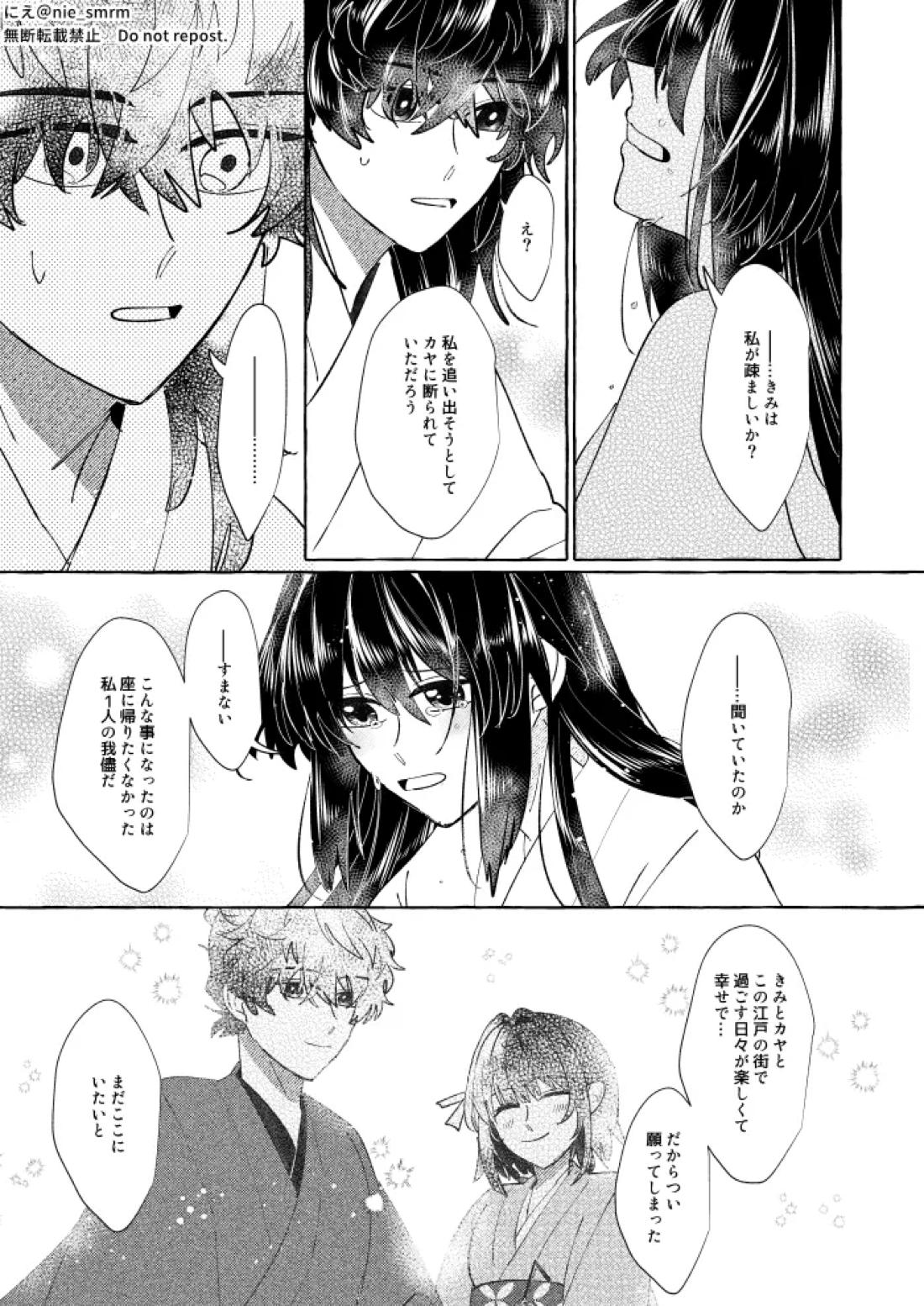 光が呼ぶほうへ 22ページ
