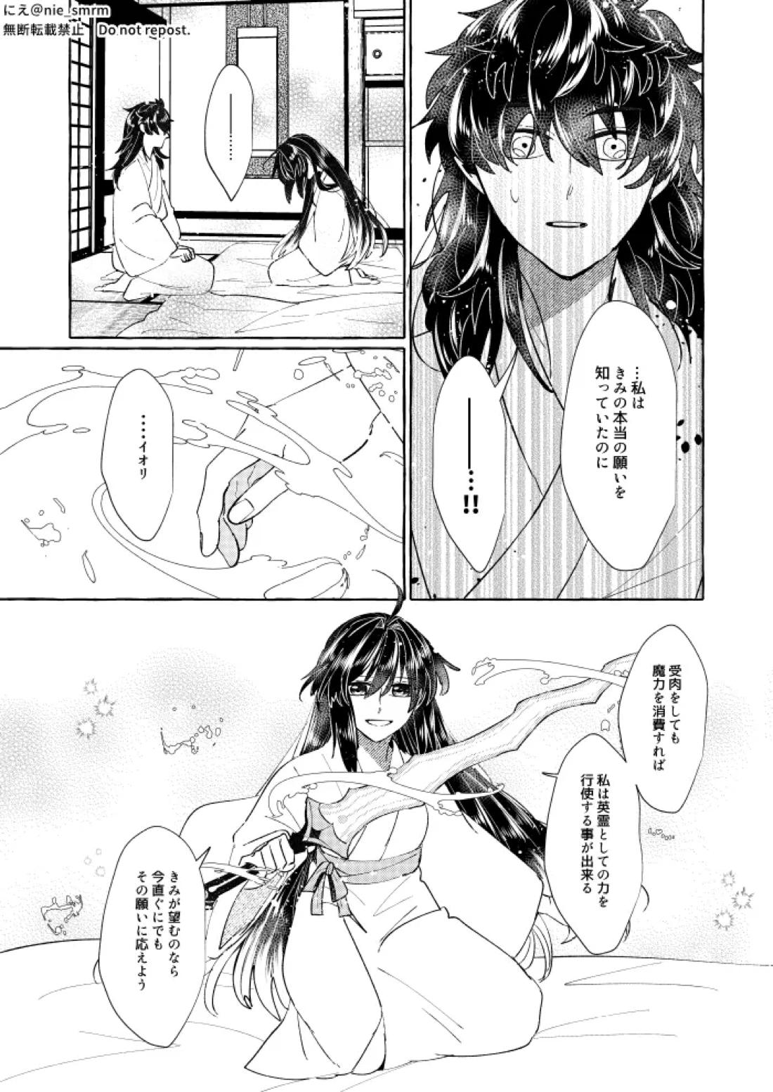 光が呼ぶほうへ 23ページ