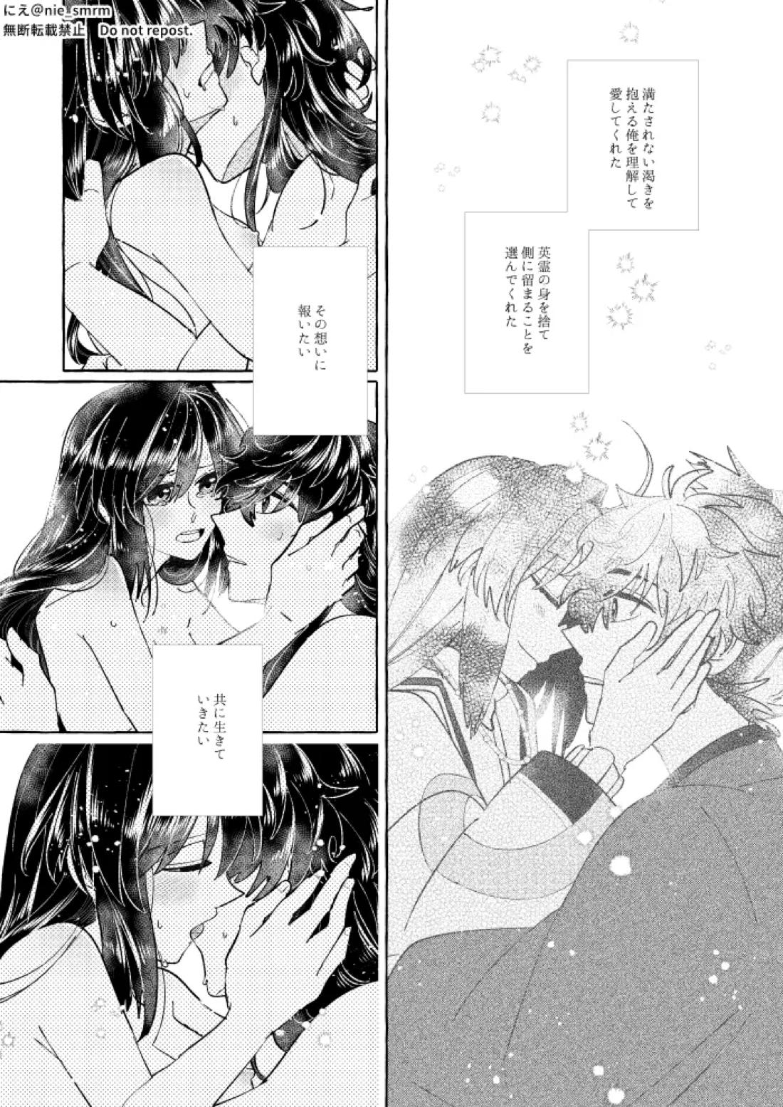 光が呼ぶほうへ 25ページ
