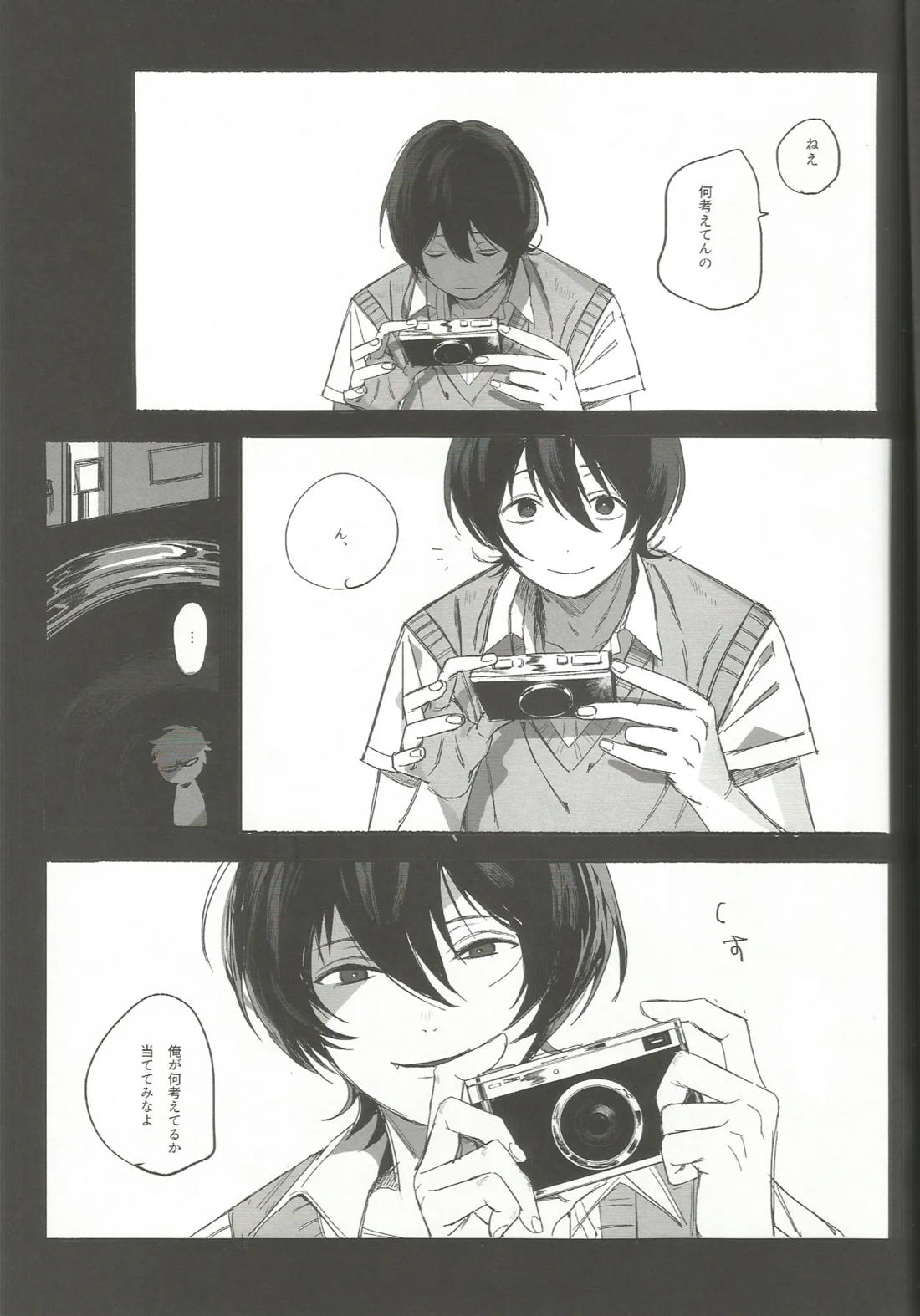 ゆうくんがみてる 12ページ