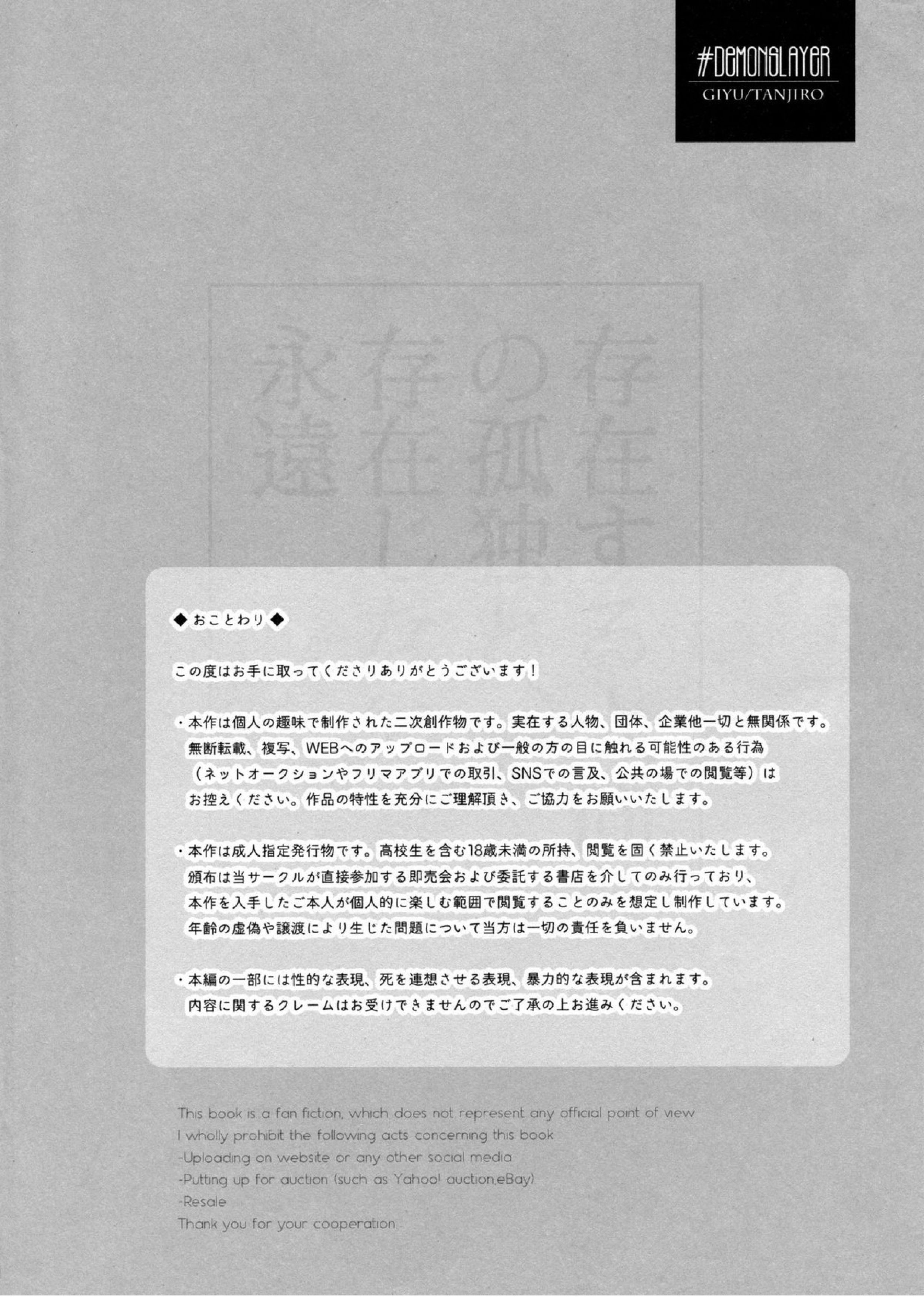 存在する人間の孤独と、存在しない永遠 3ページ