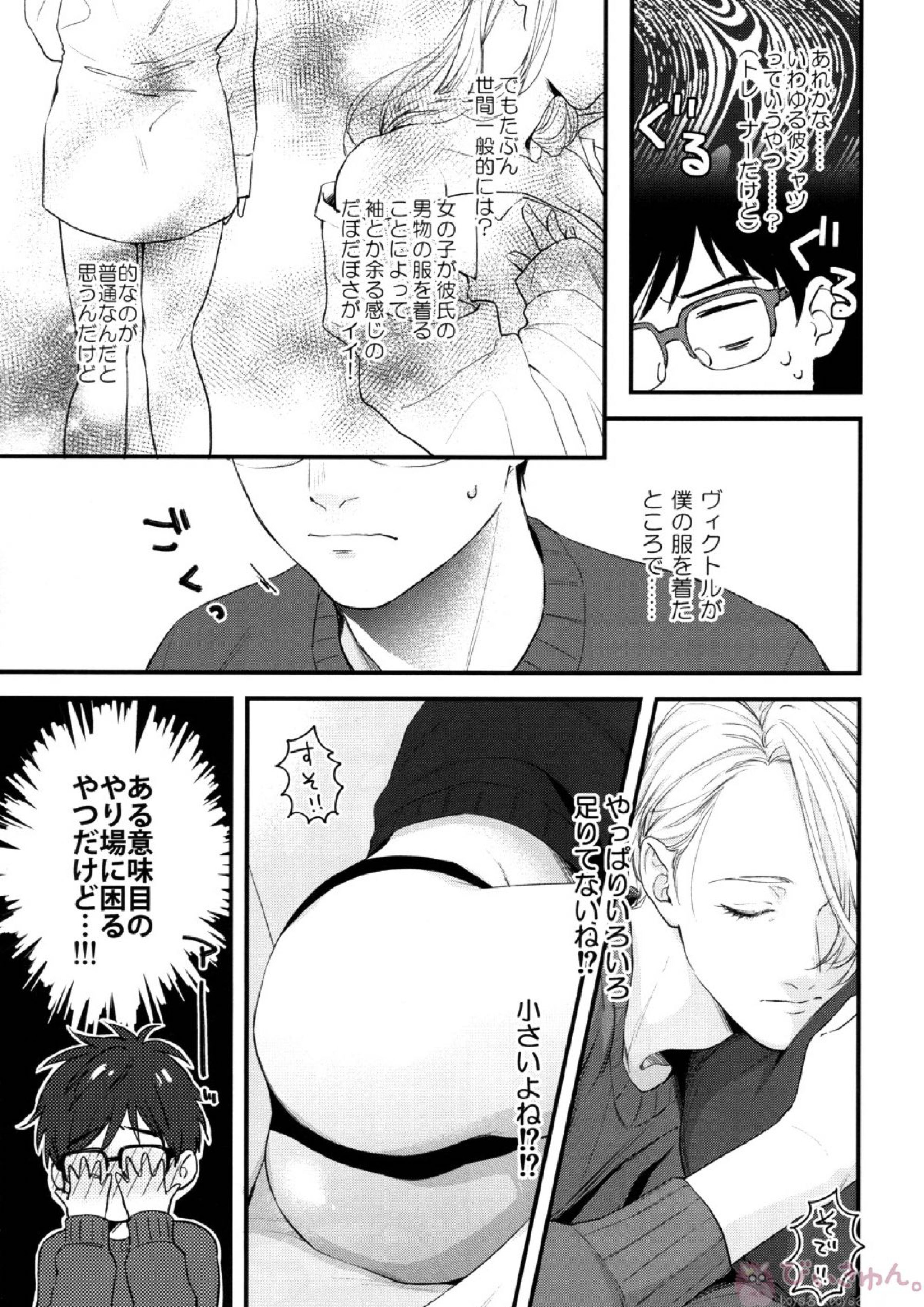 Mine 4ページ