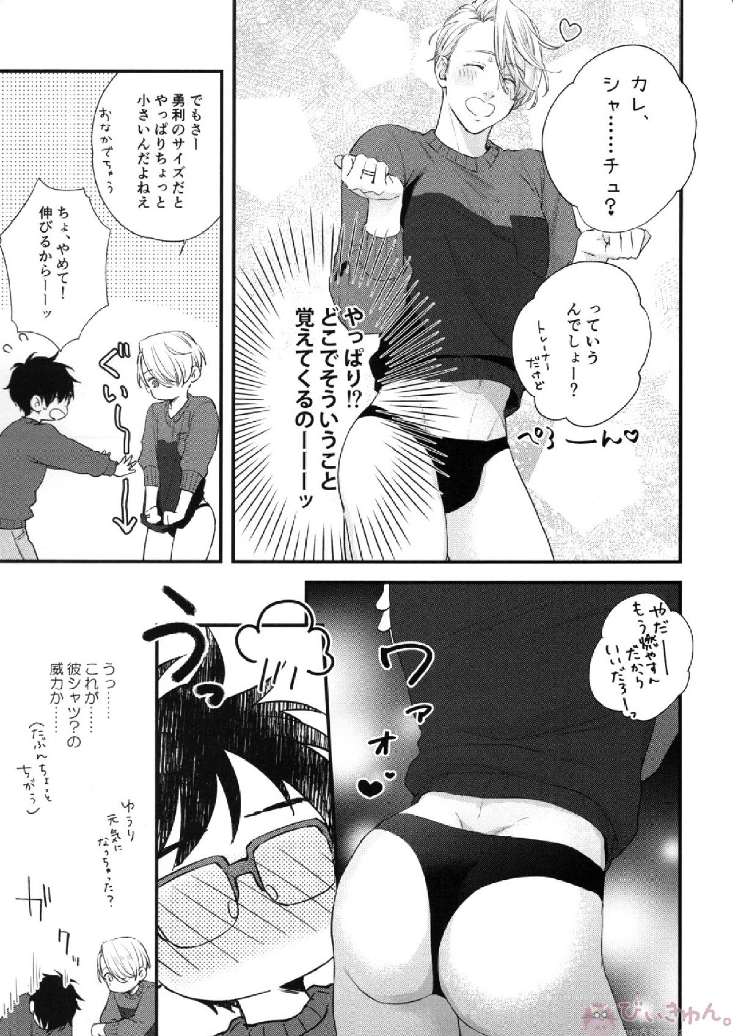 Mine 6ページ