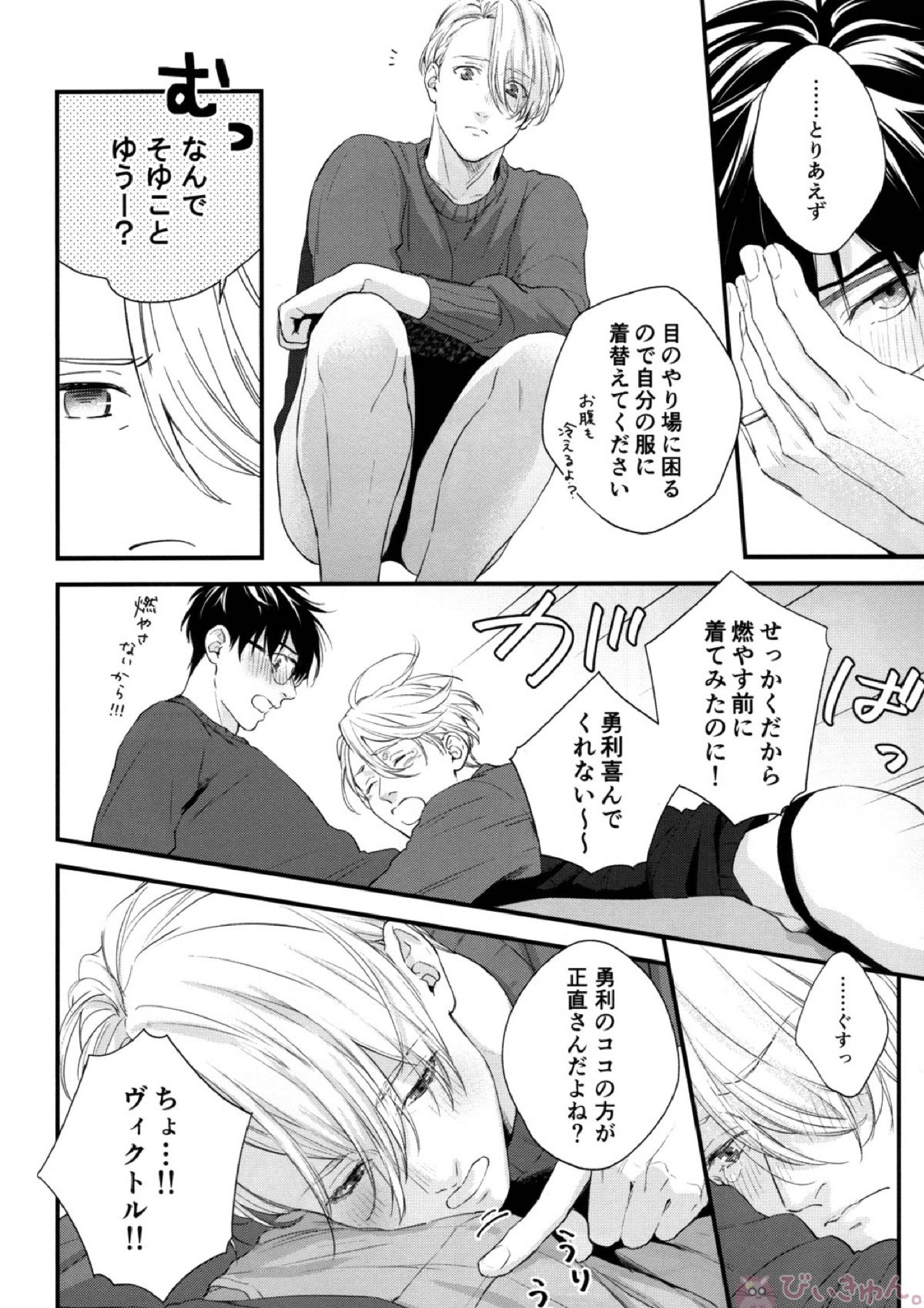 Mine 7ページ