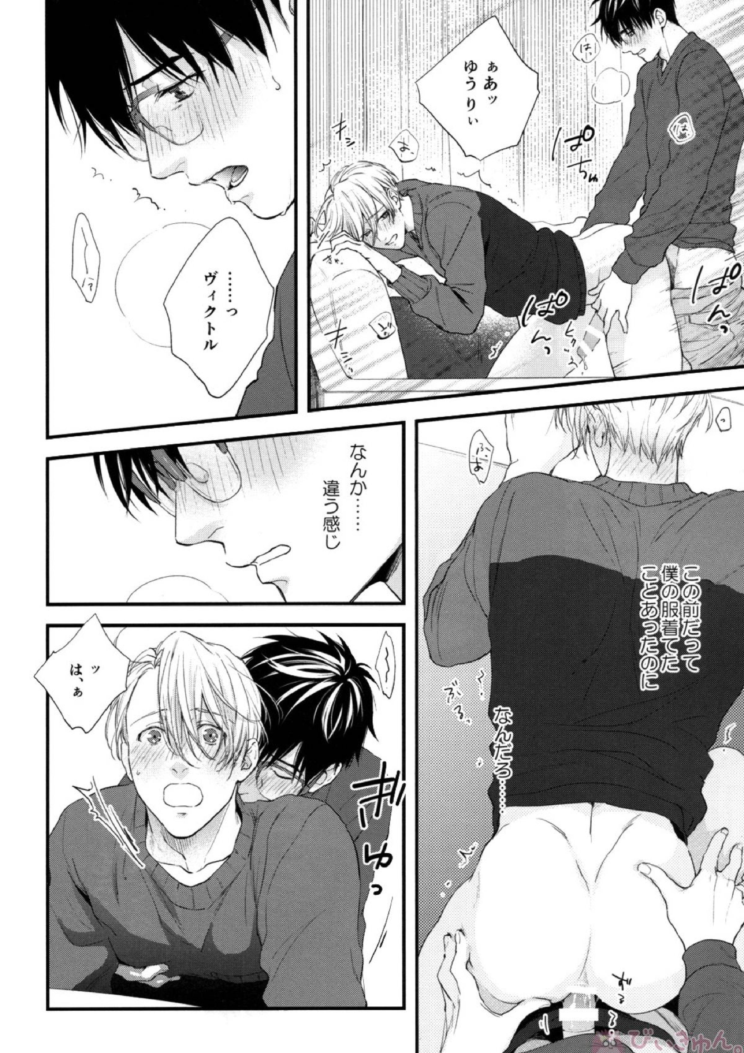 Mine 9ページ